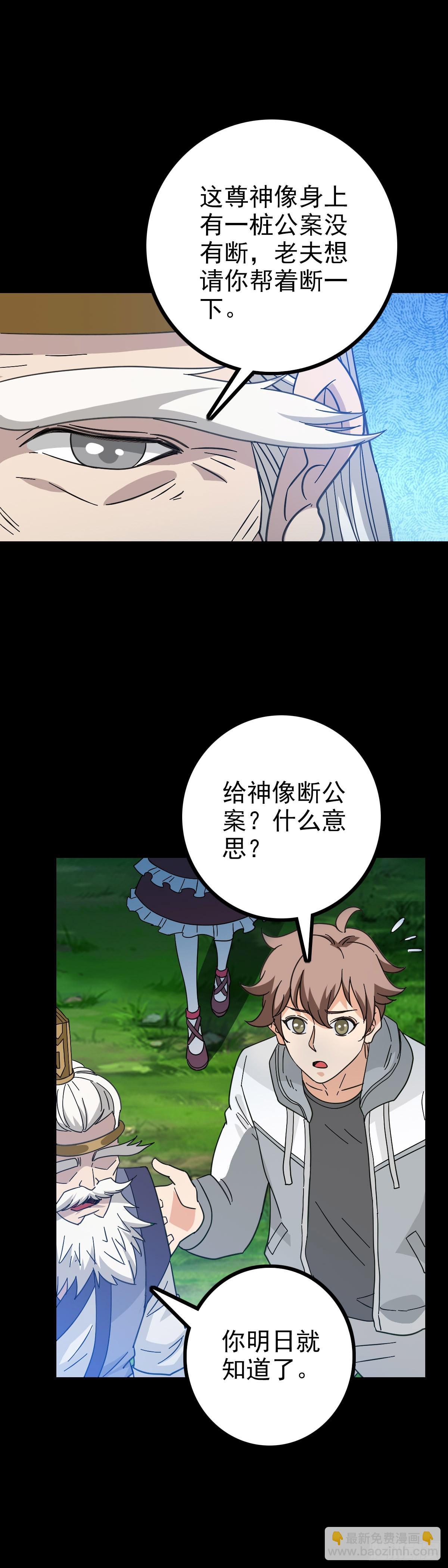 一桩公案-第87话