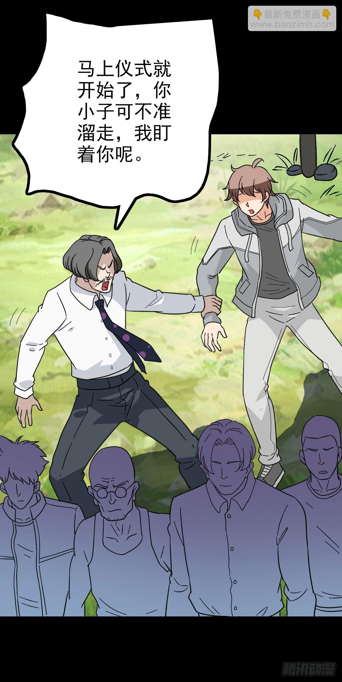 主持典礼-第89话