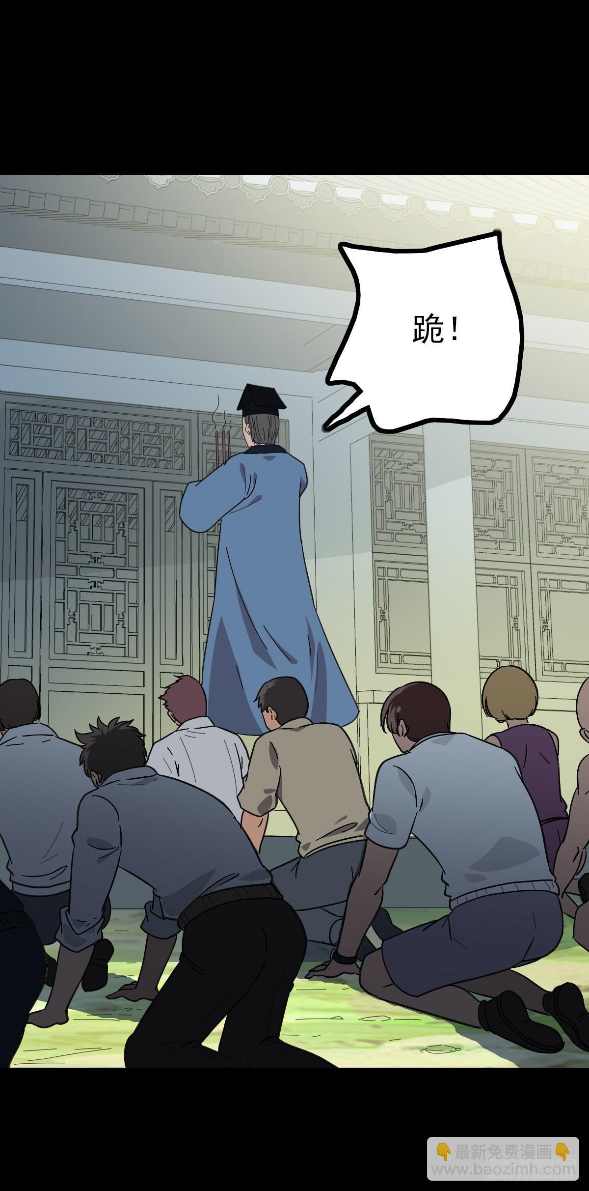 主持典礼-第89话