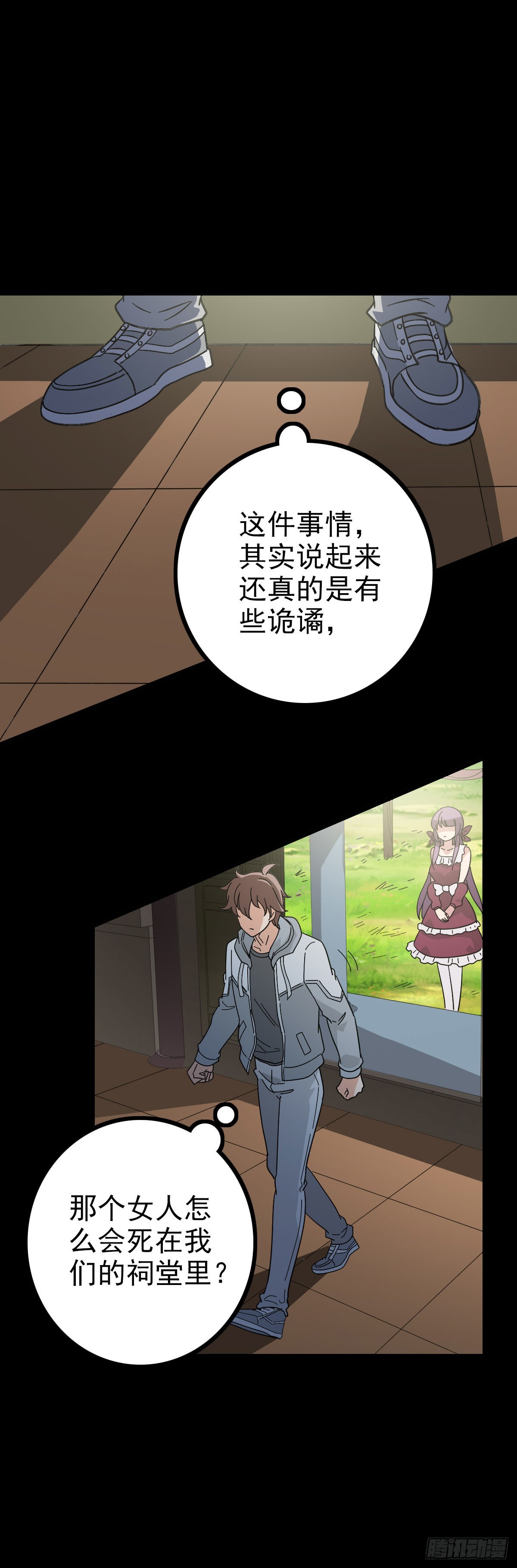 主持典礼-第89话