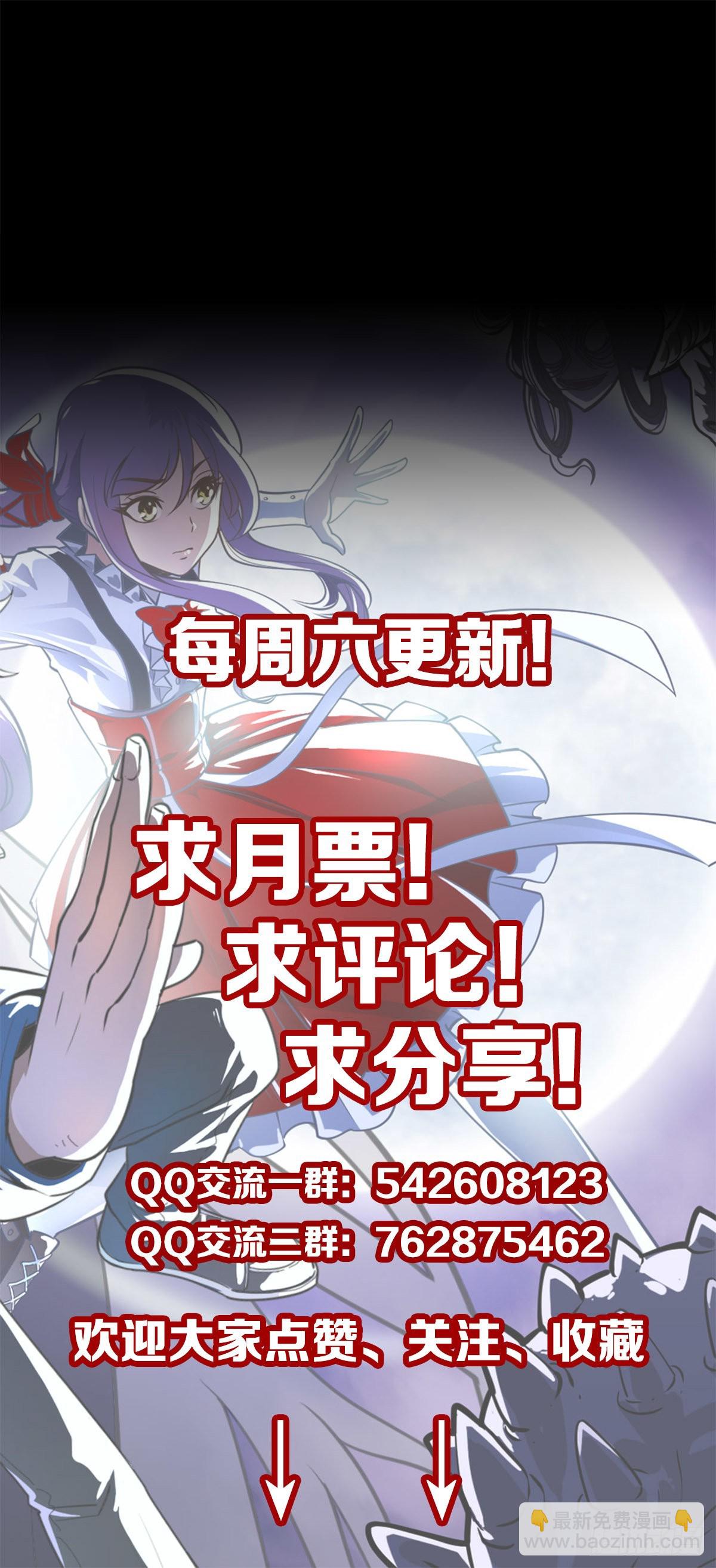 主持典礼-第89话