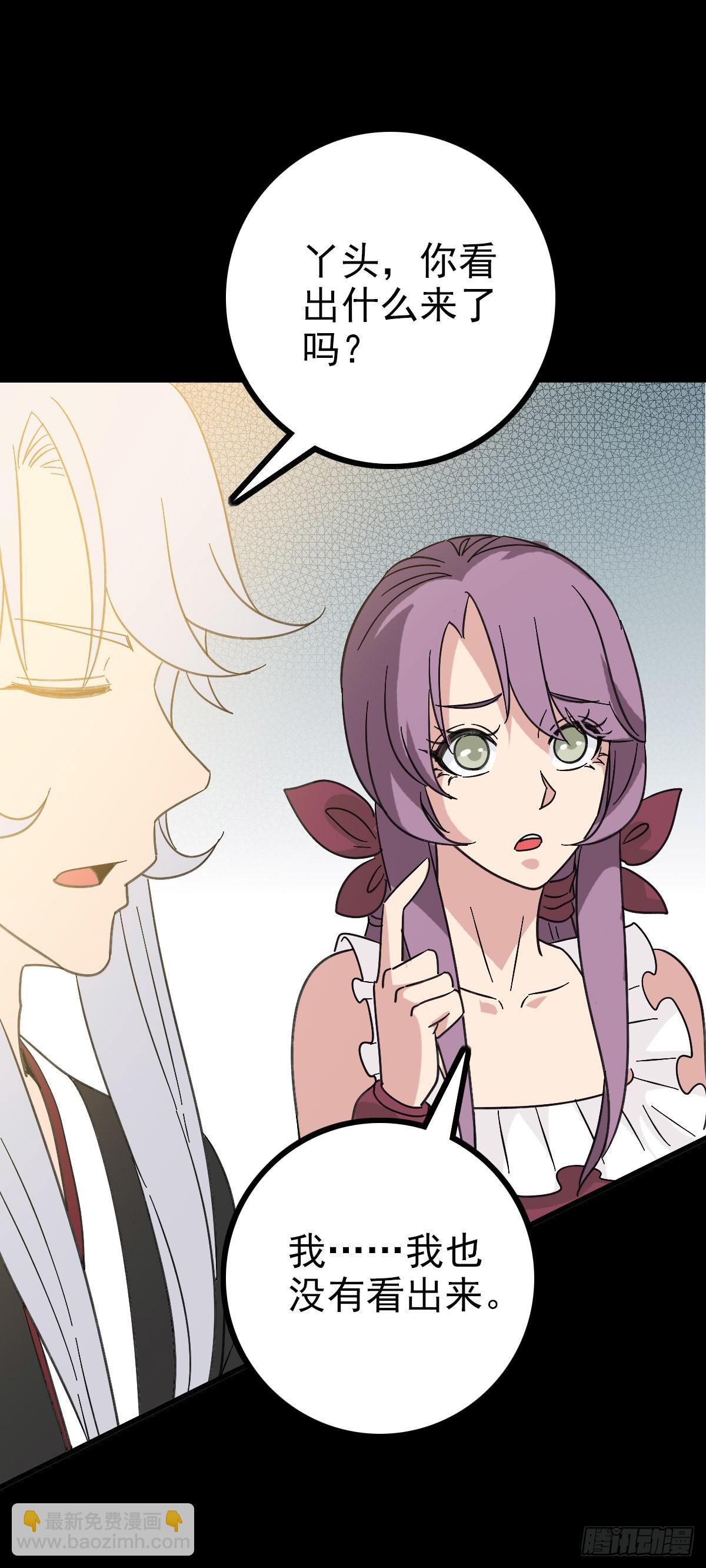 红带护体-第91话