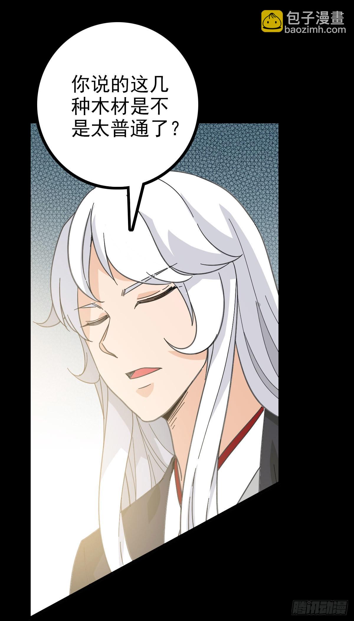 红带护体-第91话