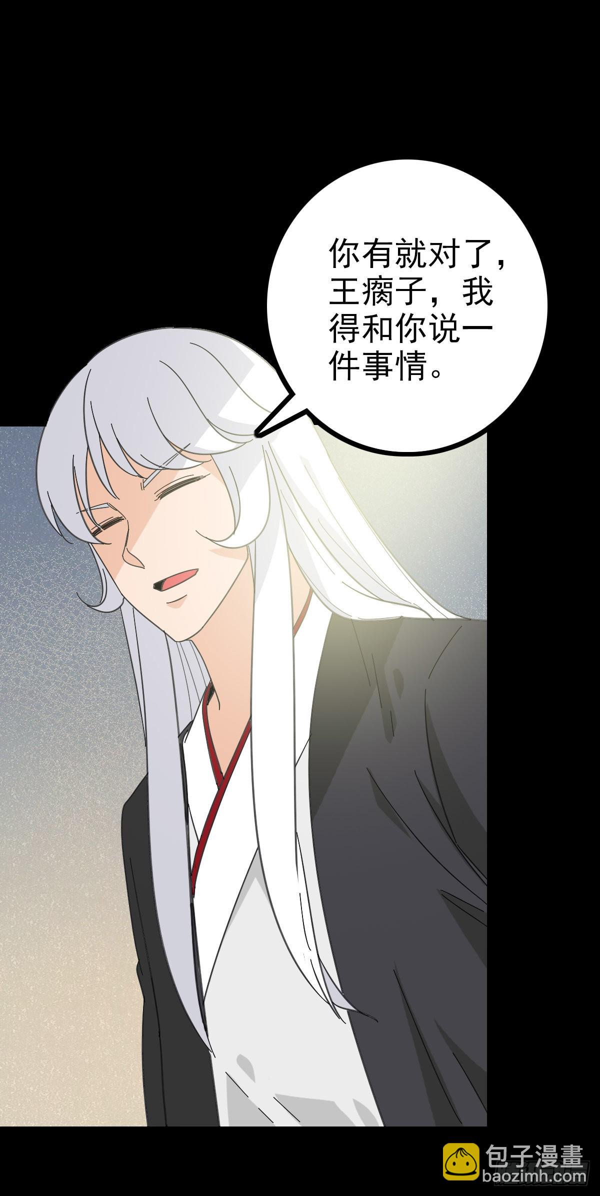 红带护体-第91话