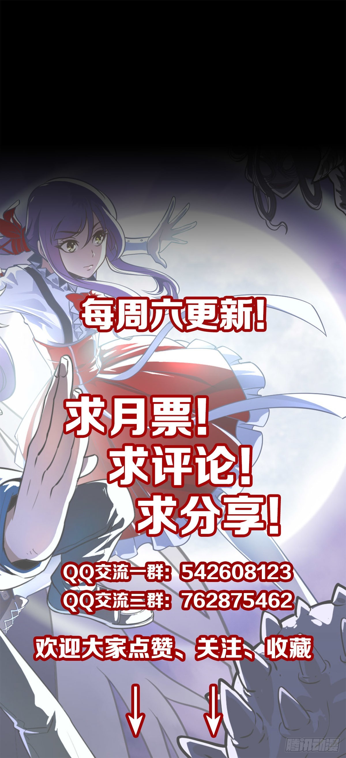 红带护体-第91话