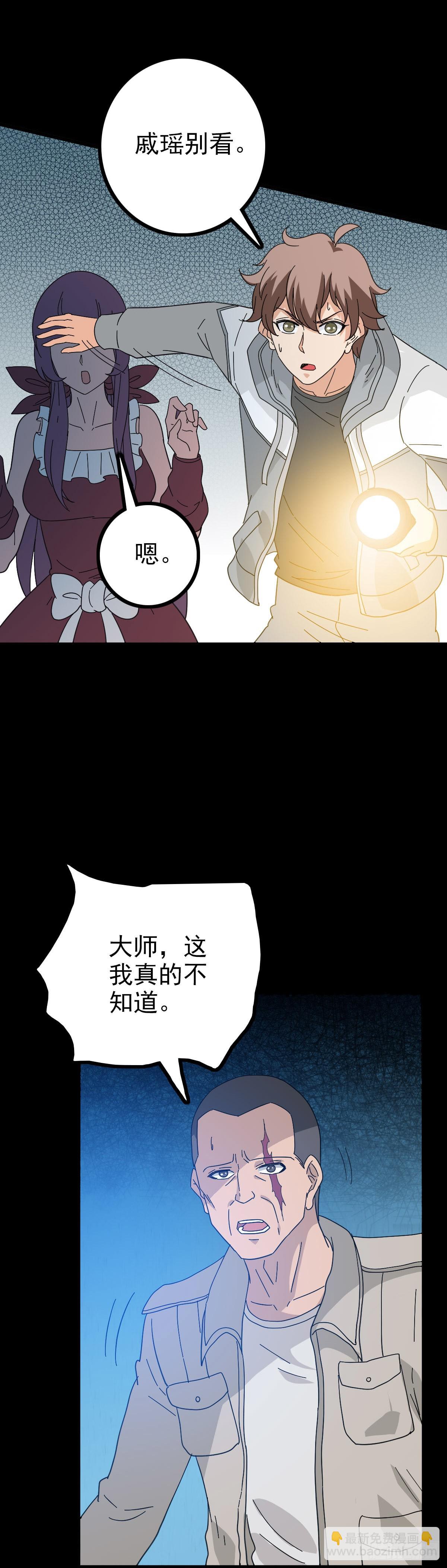 黑猫地煞-第93话