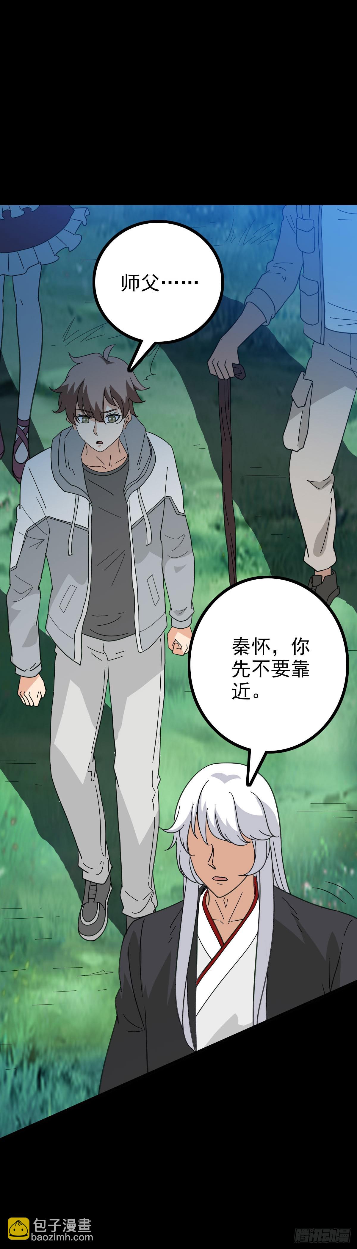 黑猫地煞-第93话