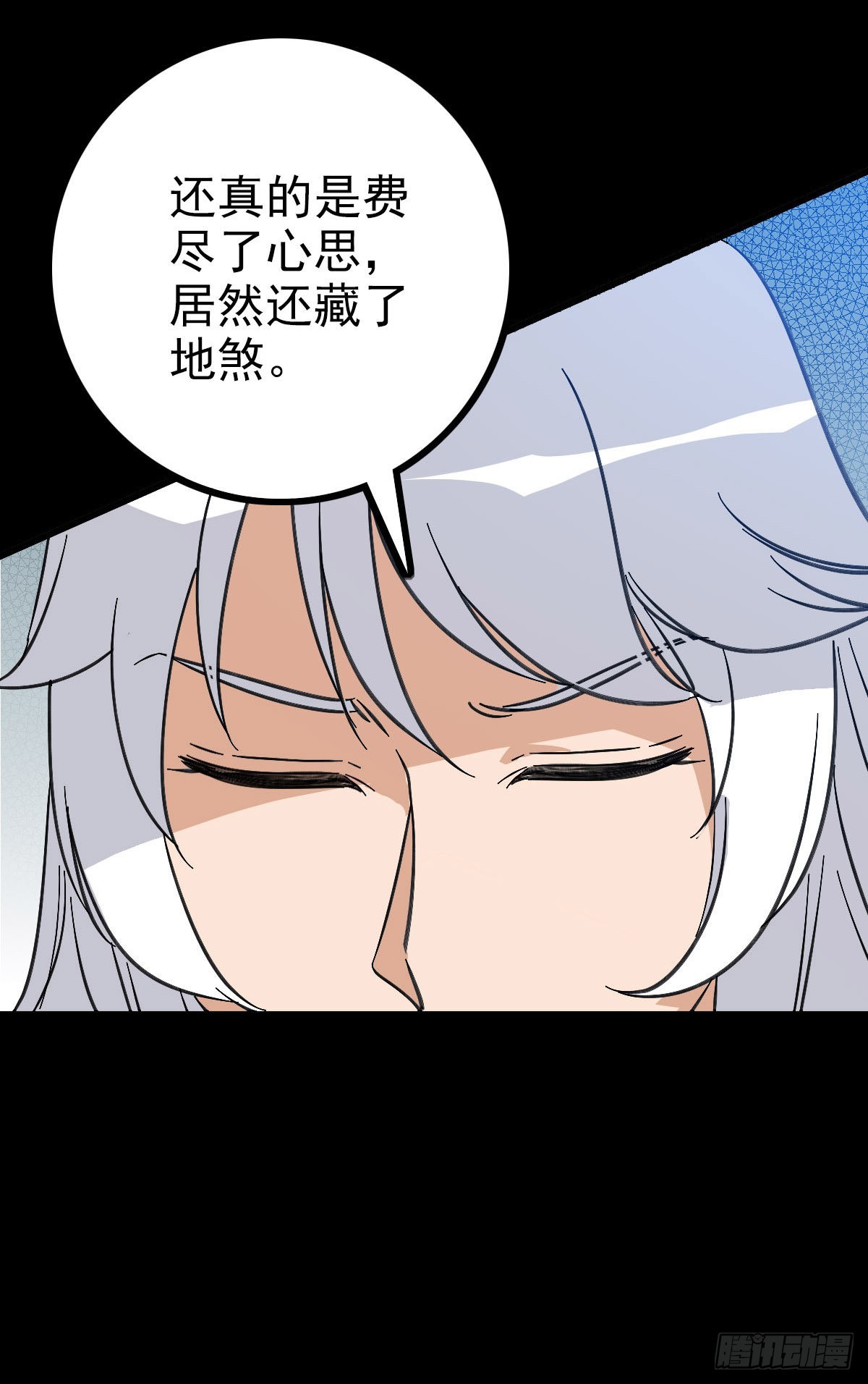 黑猫地煞-第93话