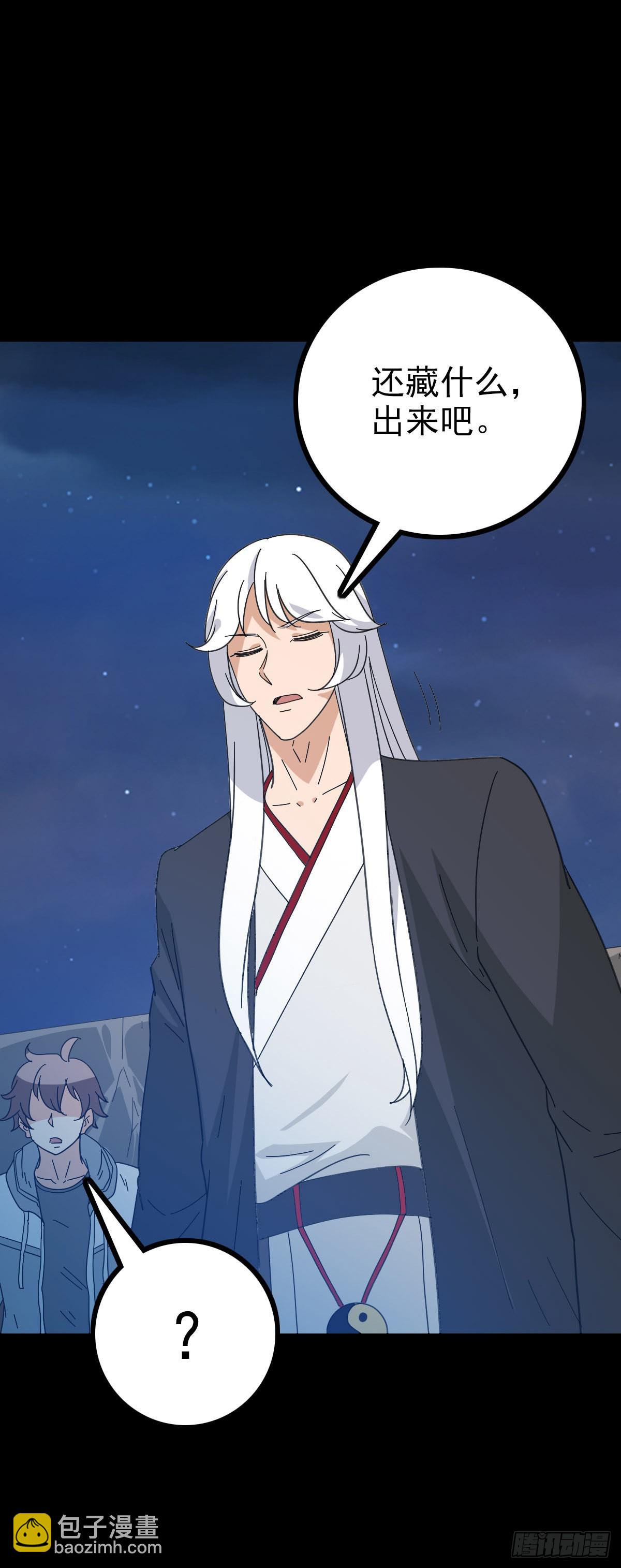 黑猫地煞-第93话