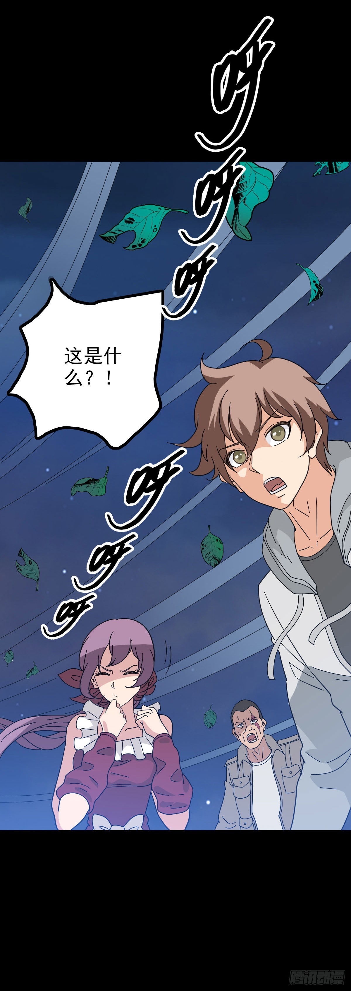 黑猫地煞-第93话