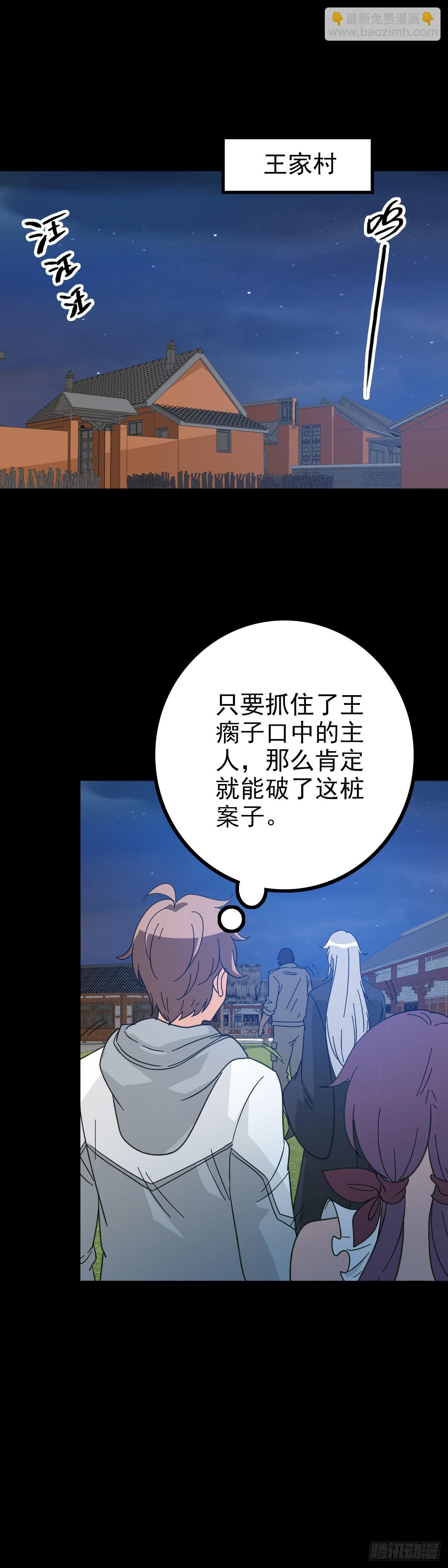 黑猫地煞-第93话