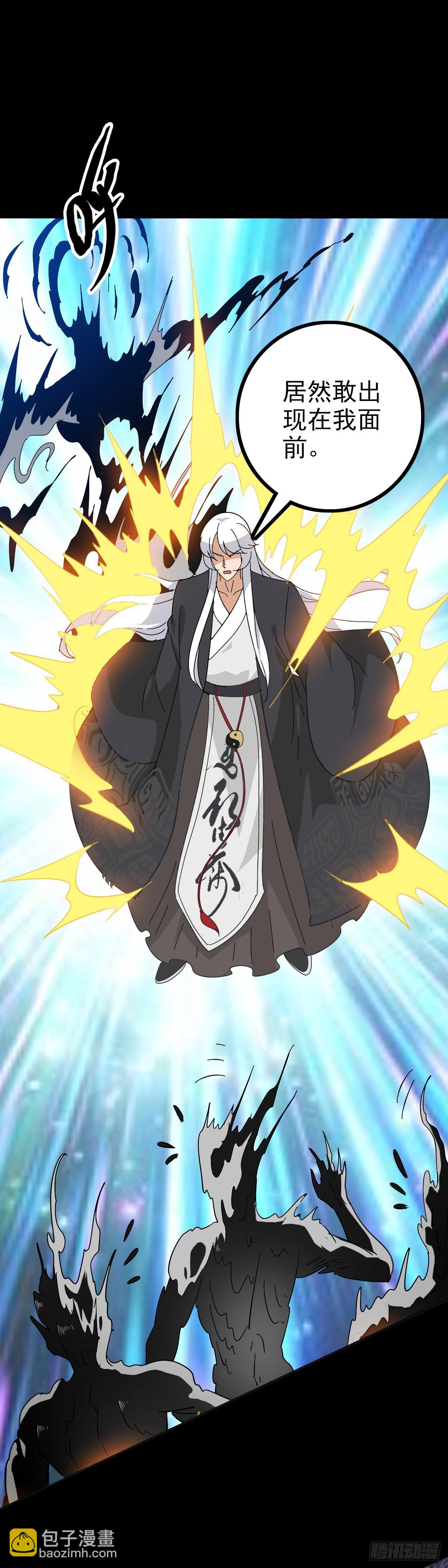 黑猫地煞-第93话