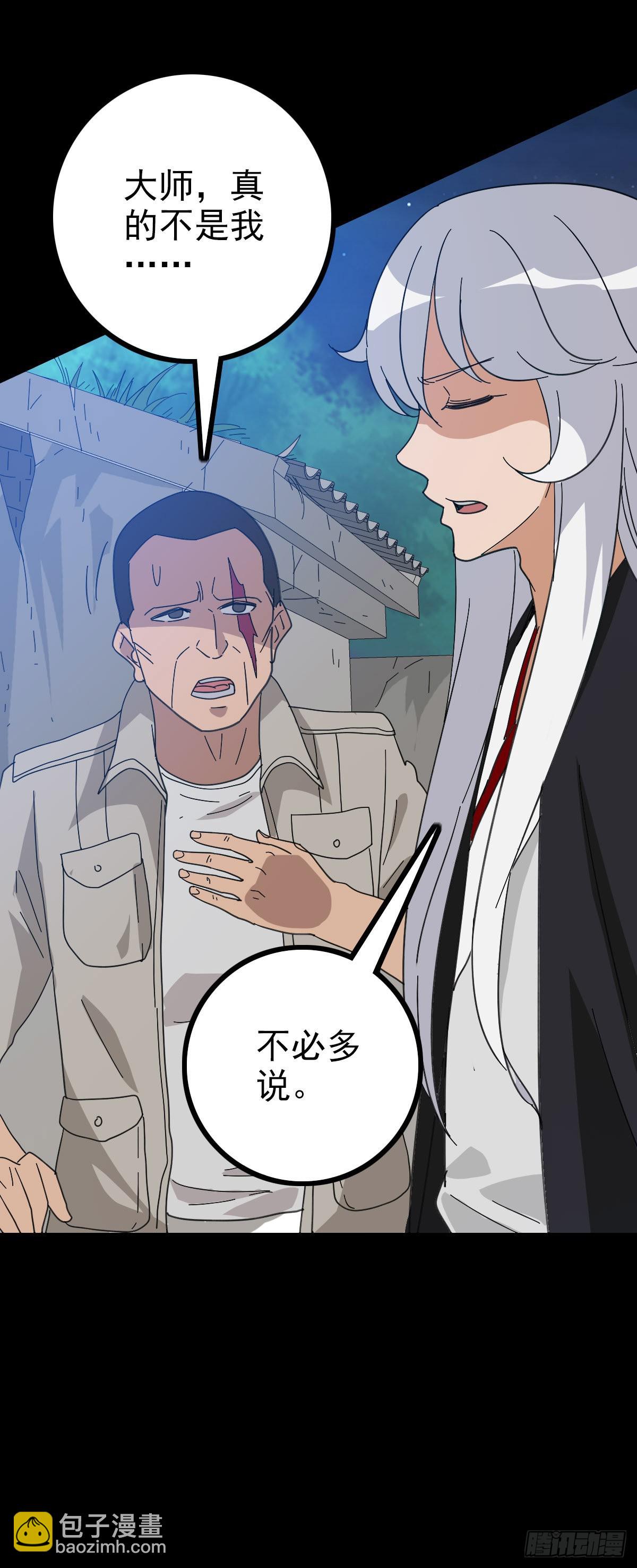 黑猫地煞-第93话