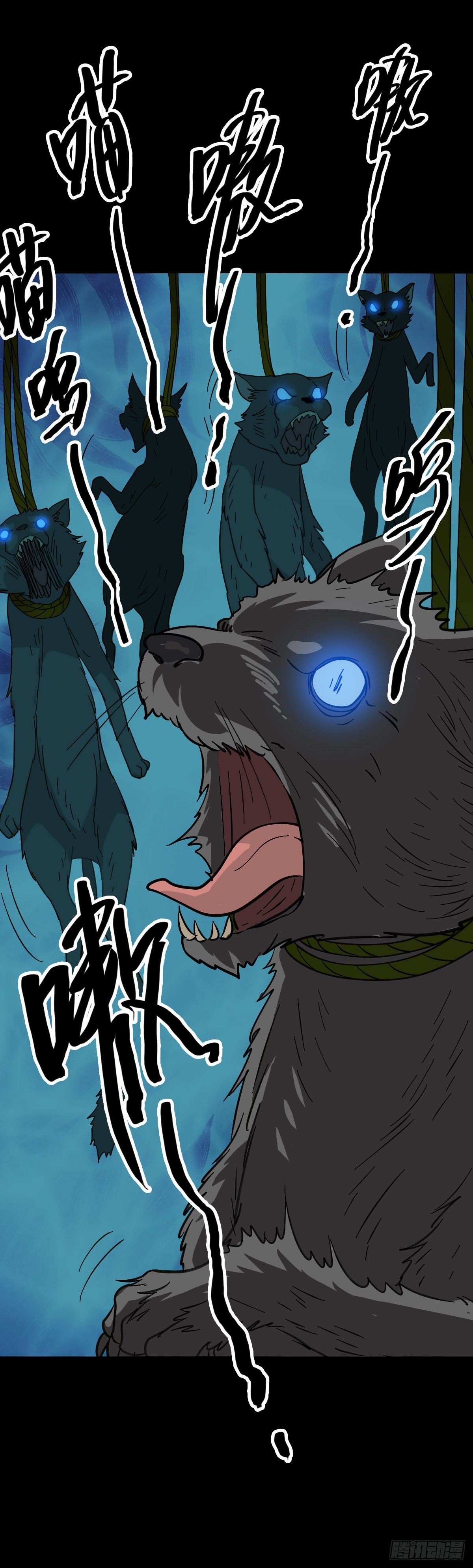 黑猫地煞-第93话