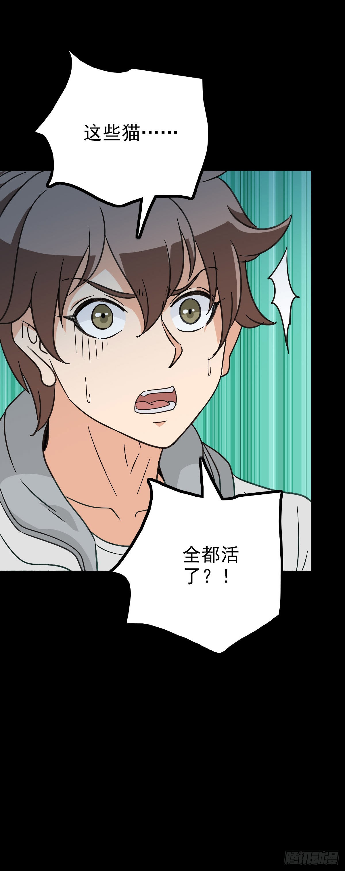 黑猫地煞-第93话