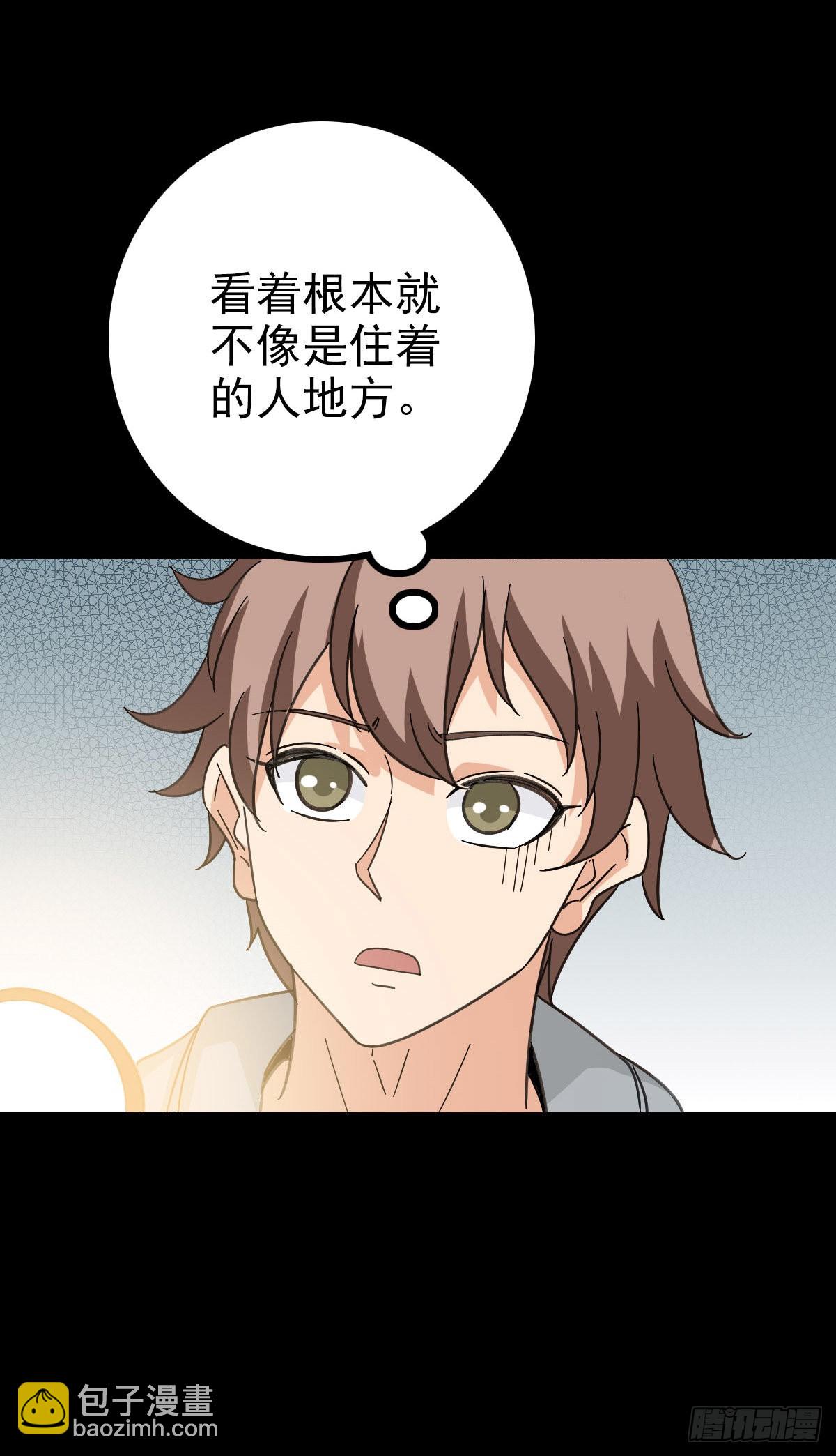 黑猫地煞-第93话