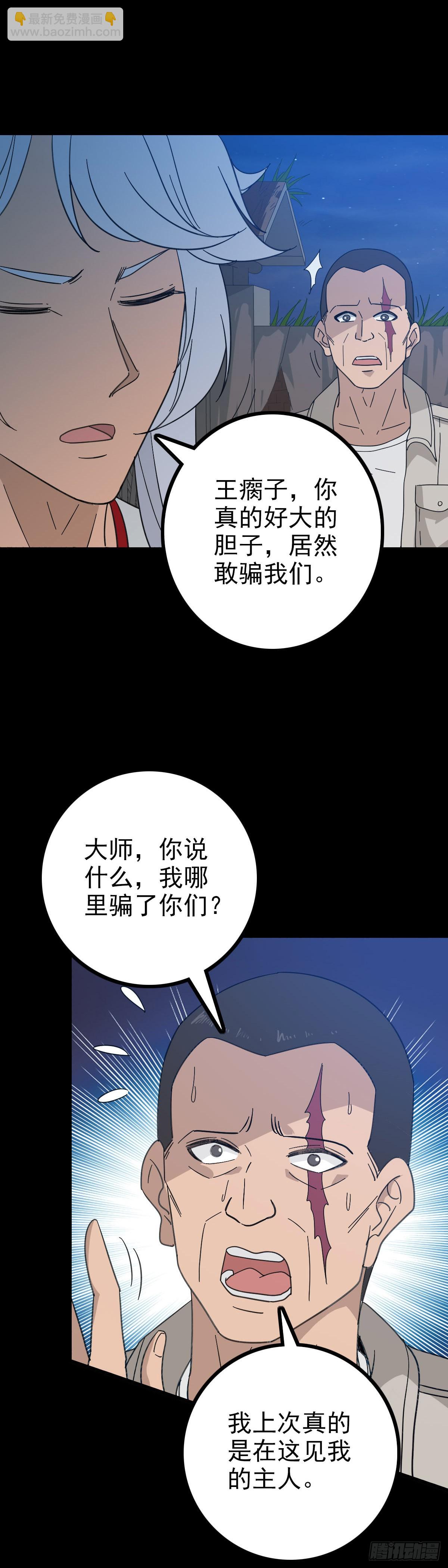 黑猫地煞-第93话