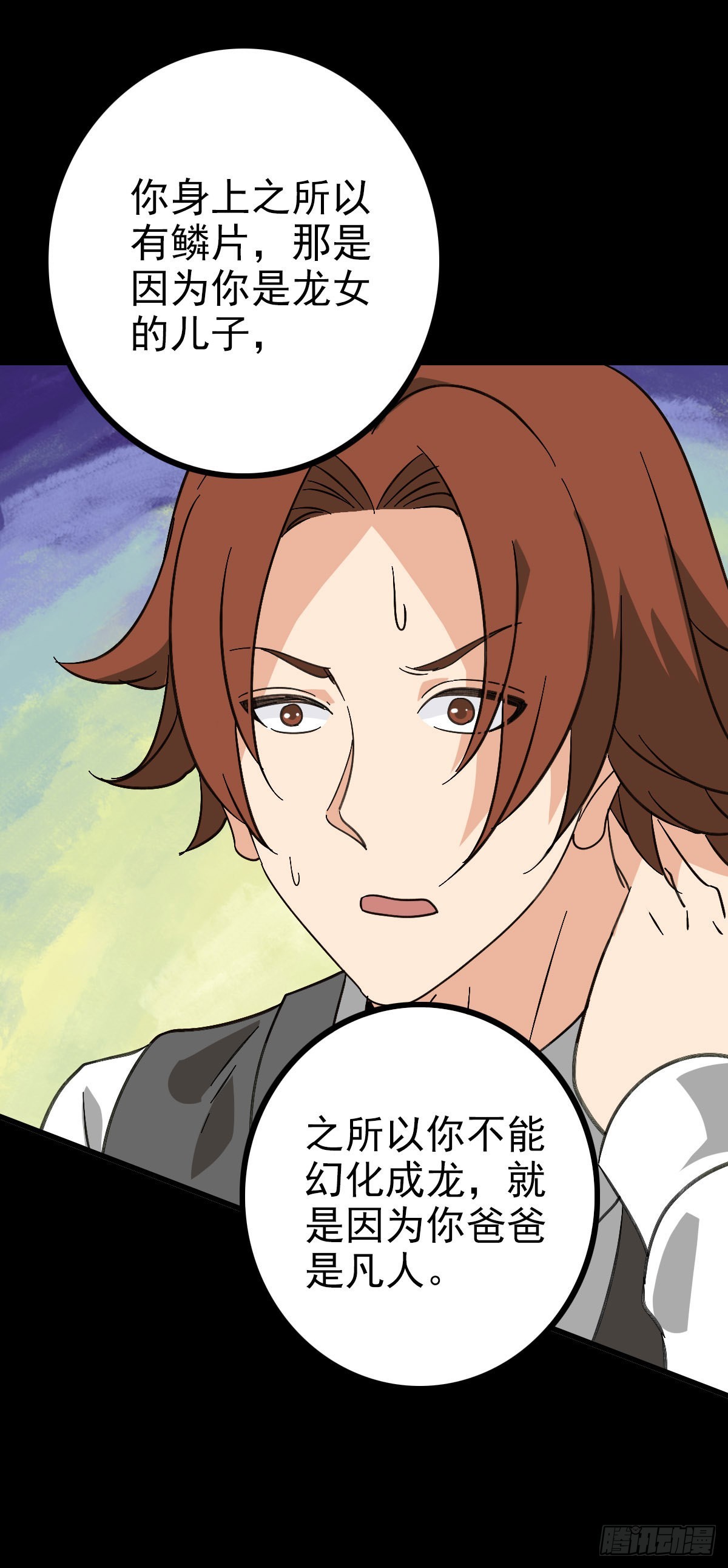 龙女往事-第95话