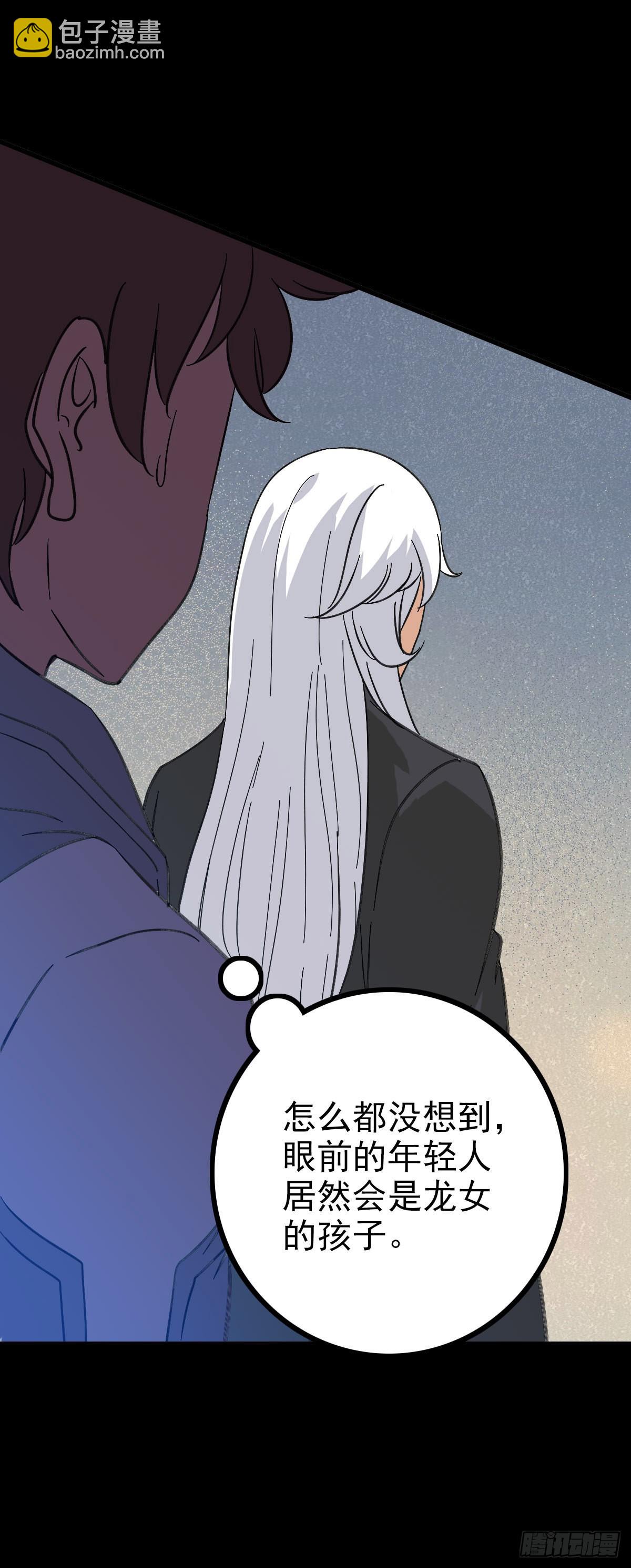 龙女往事-第95话