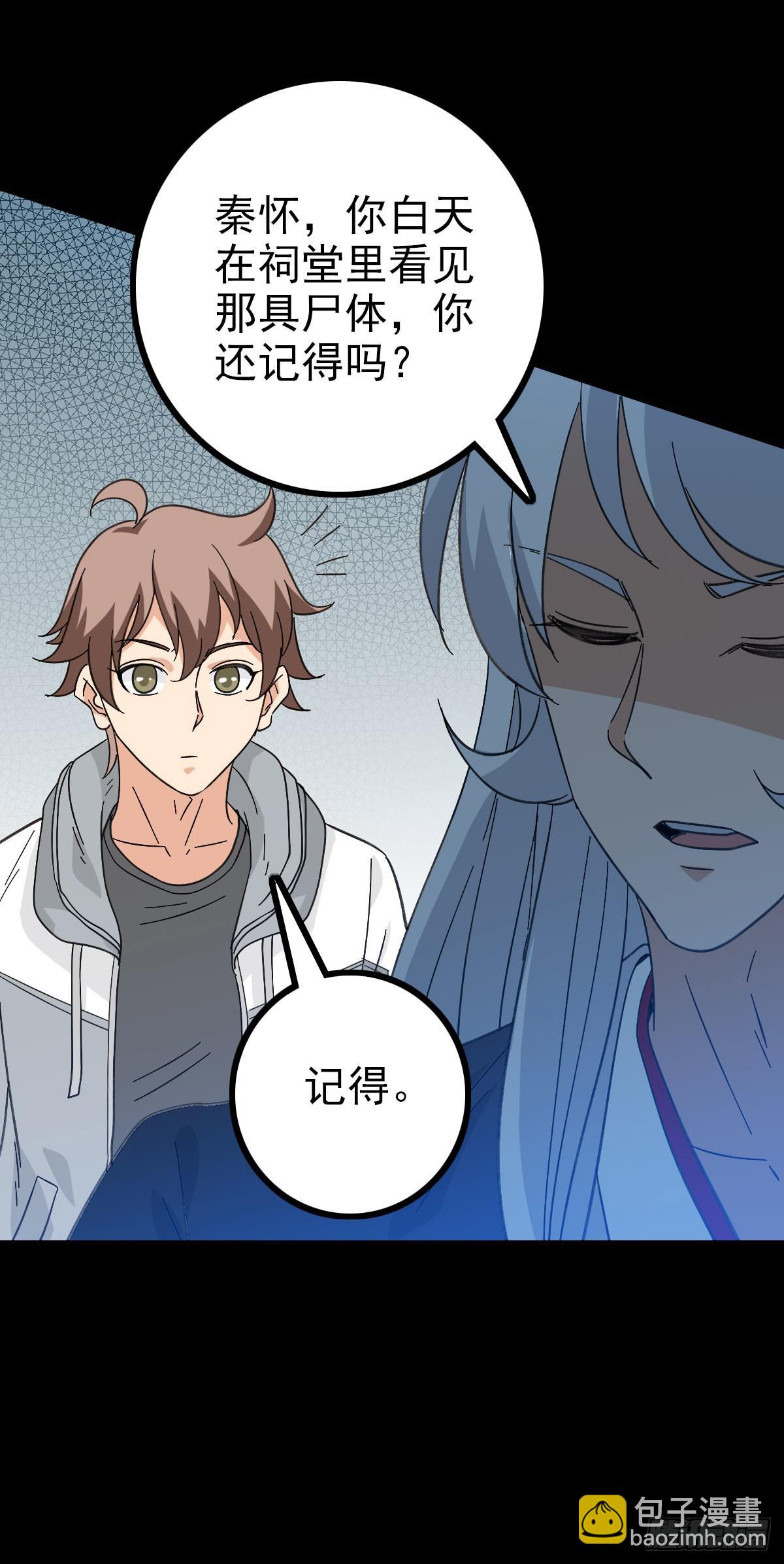 龙女往事-第95话