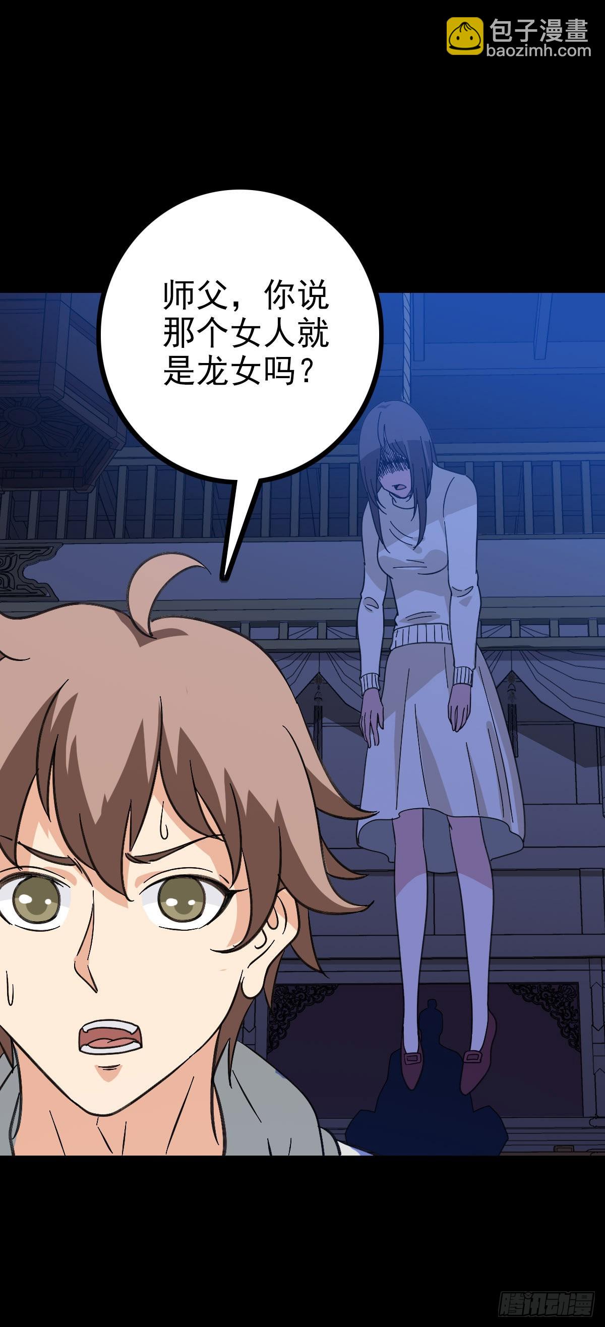 龙女往事-第95话