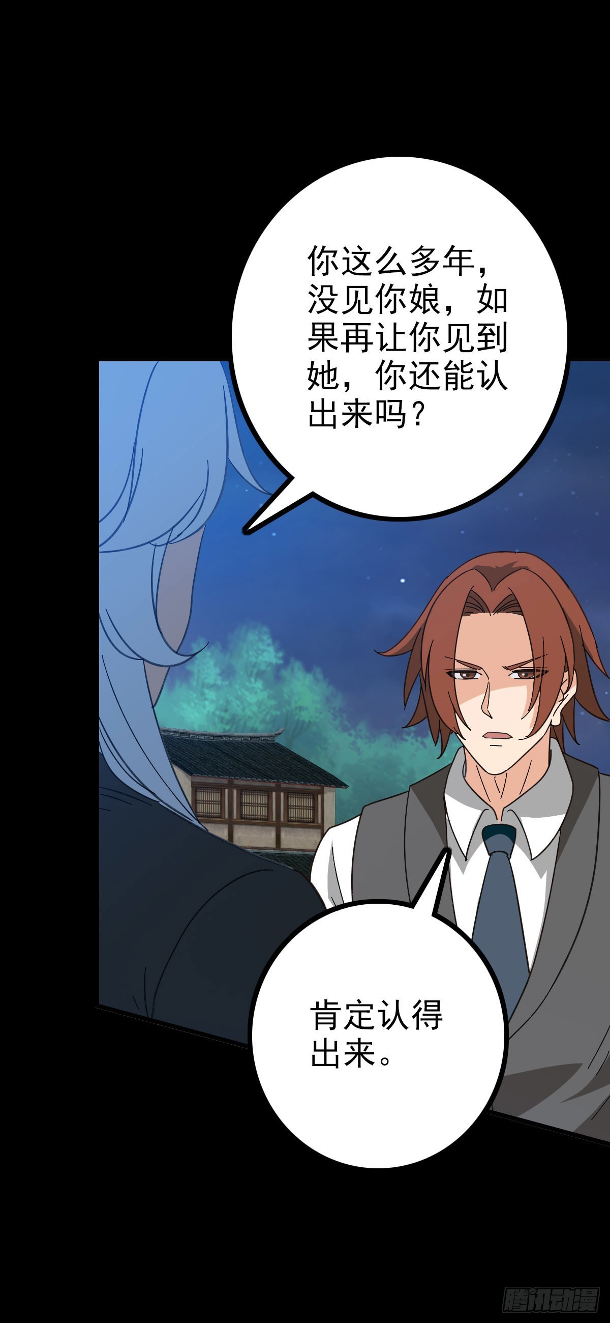 龙女往事-第95话