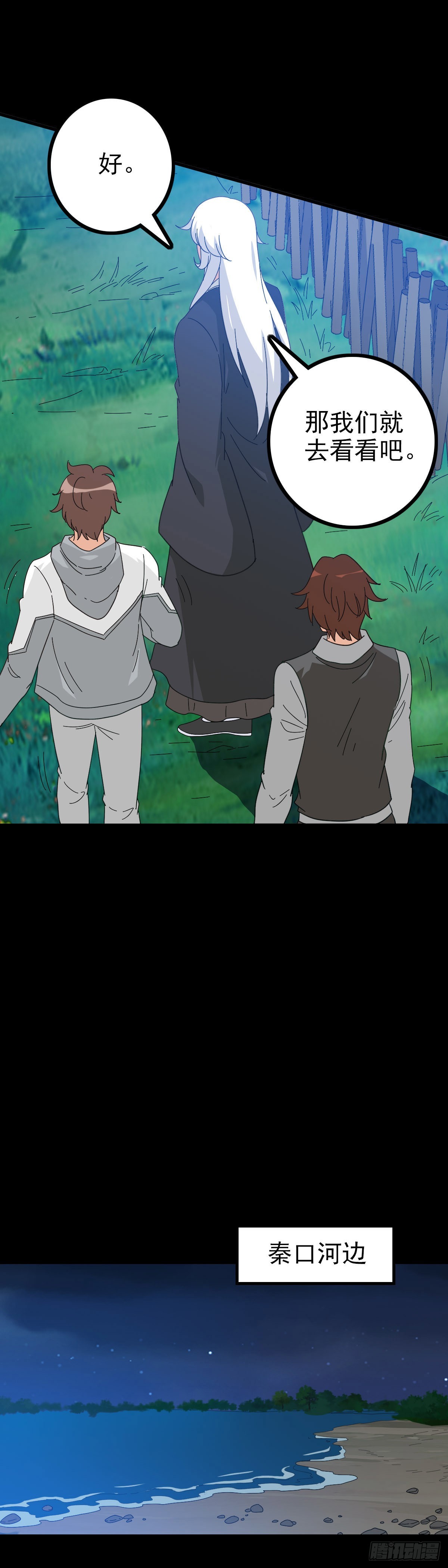 龙女往事-第95话