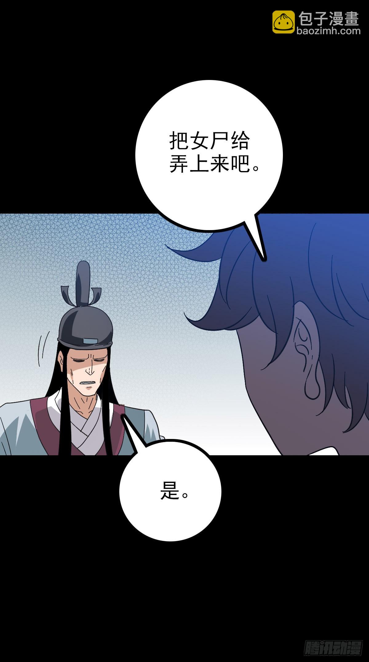 龙女往事-第95话