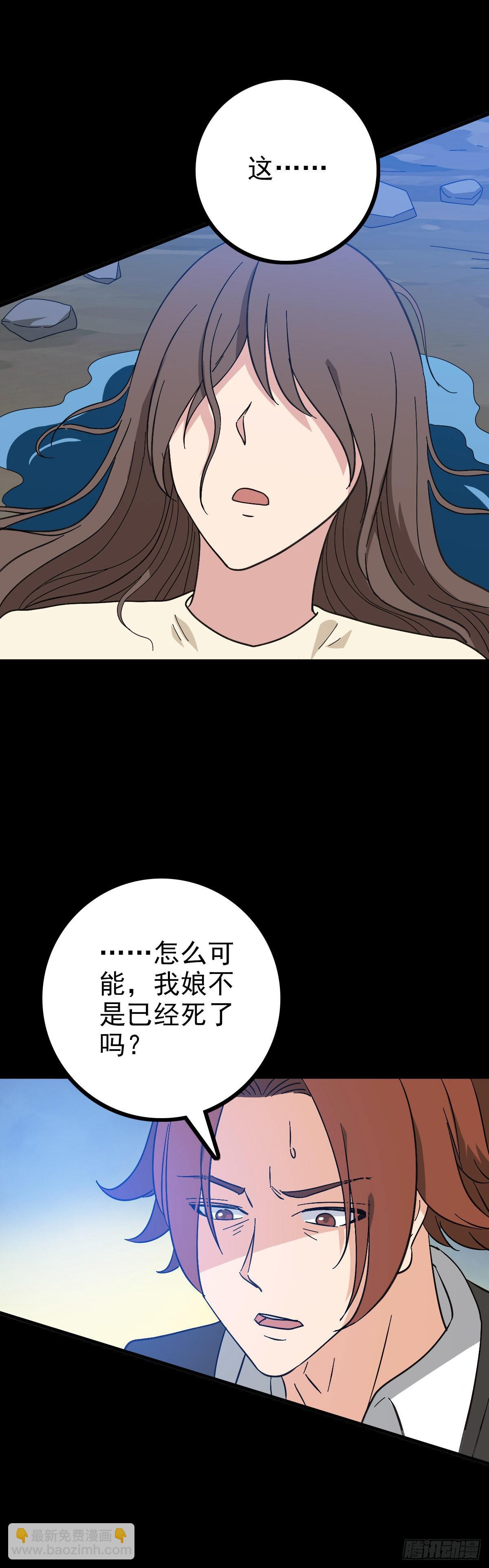 龙女往事-第95话