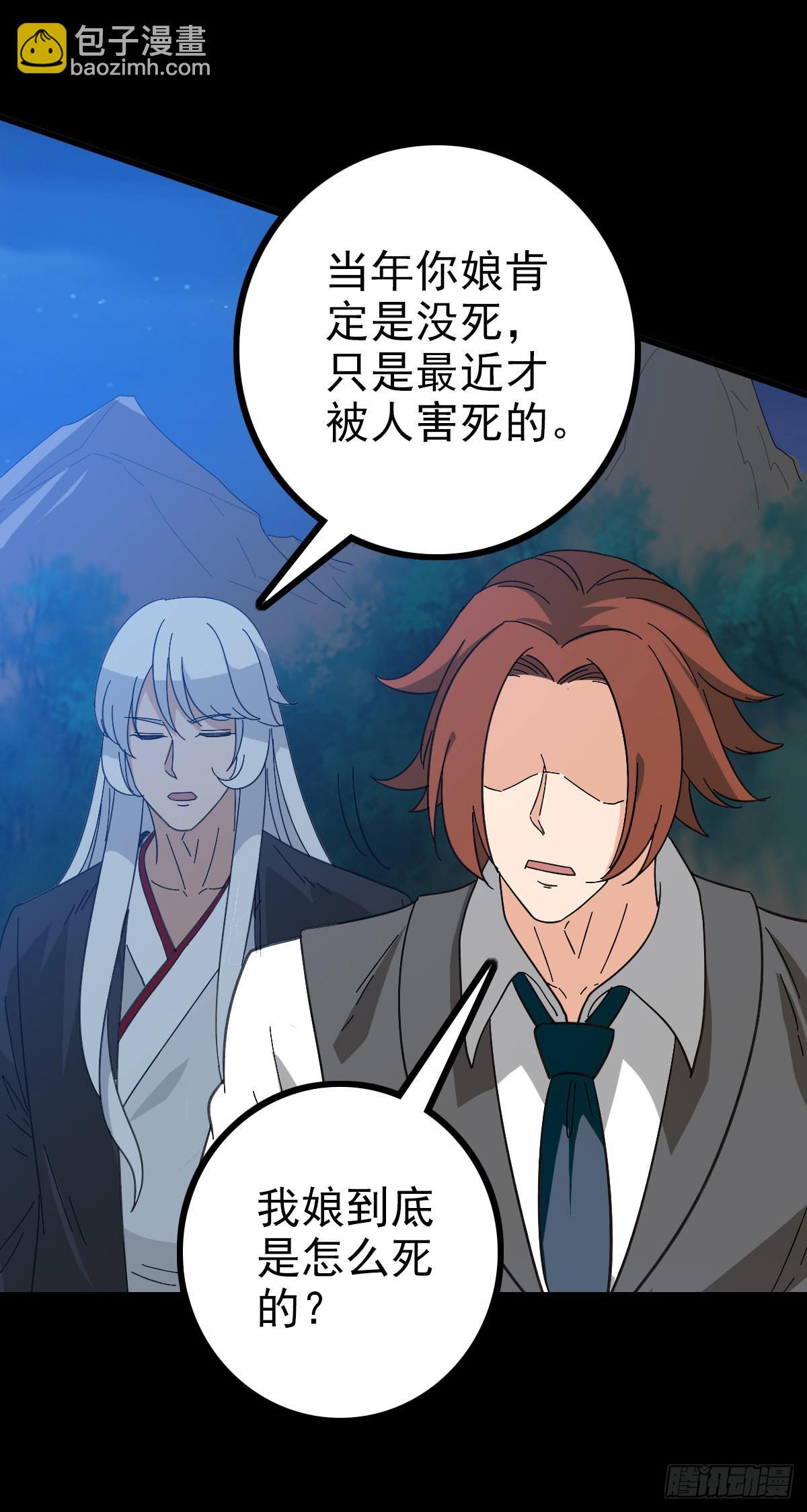 龙女往事-第95话