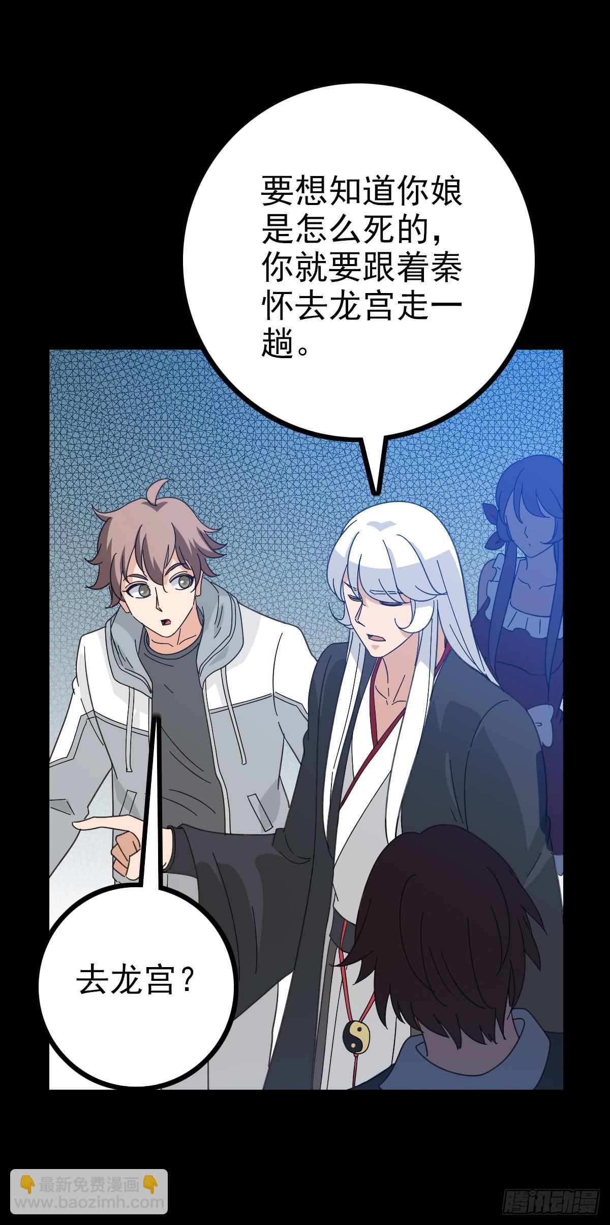 龙女往事-第95话