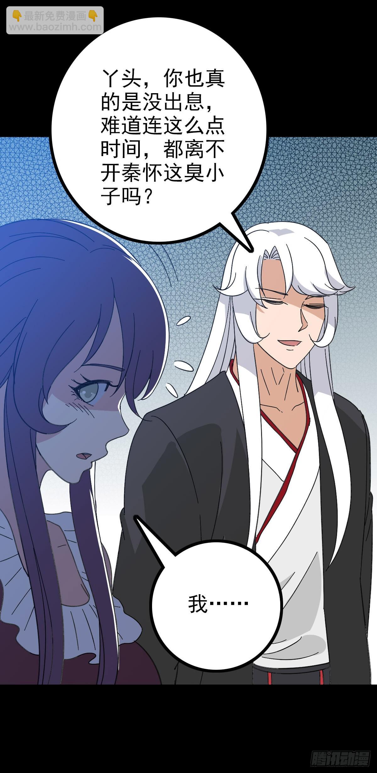 龙女往事-第95话