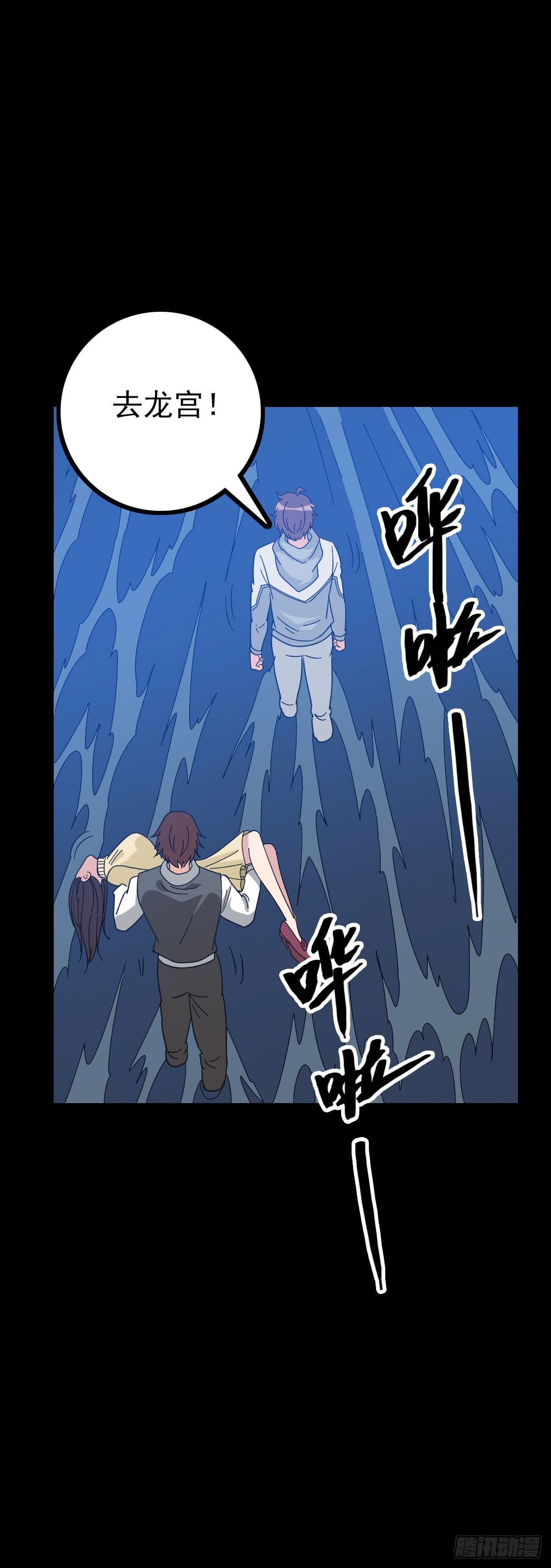 龙女往事-第95话