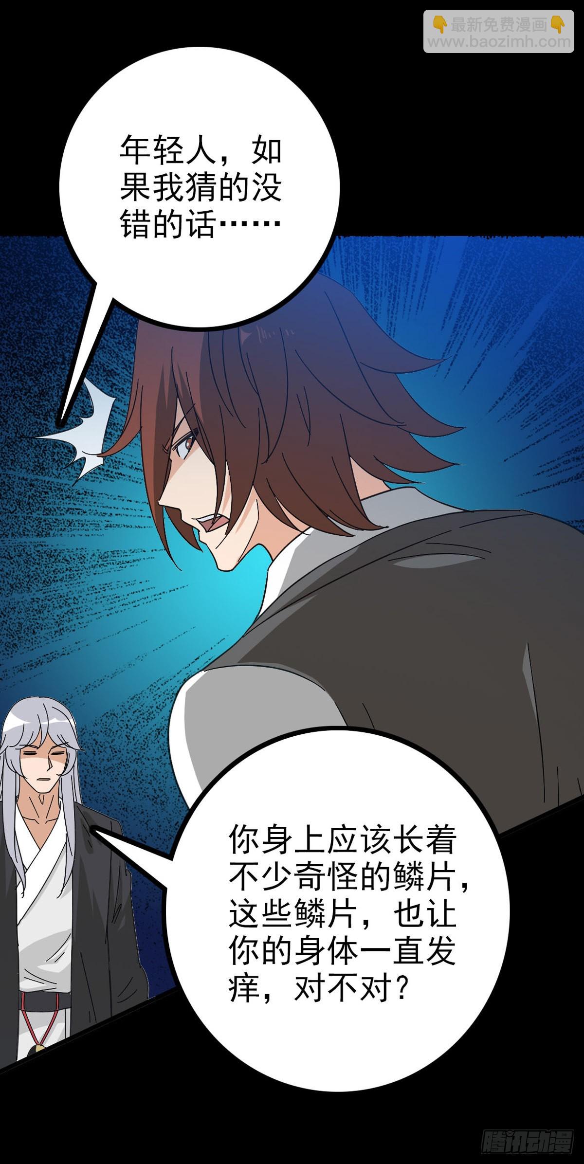 龙女往事-第95话