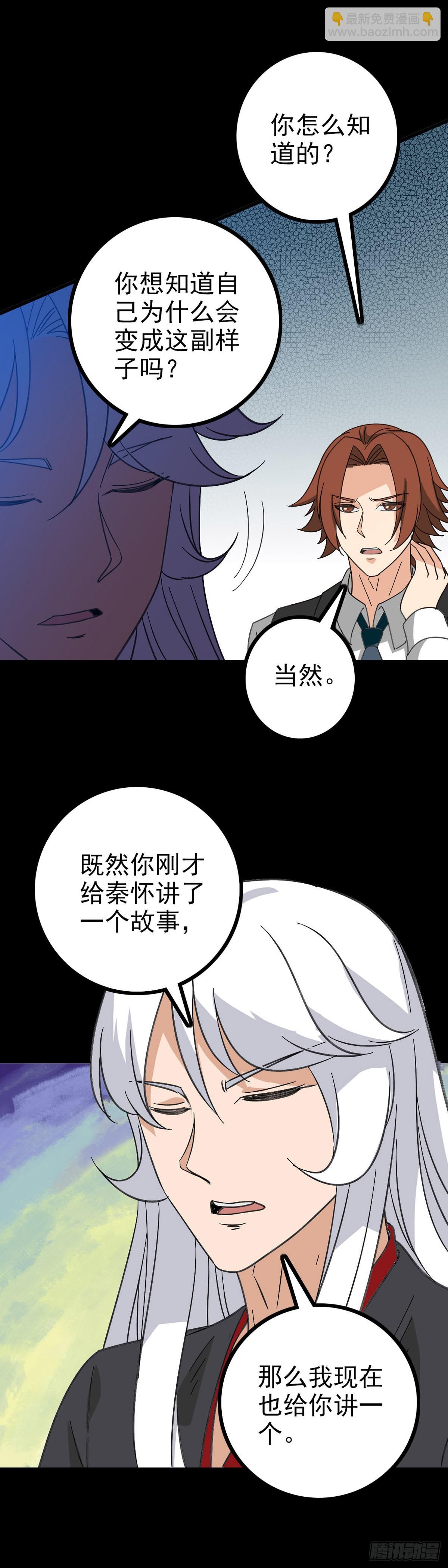 龙女往事-第95话