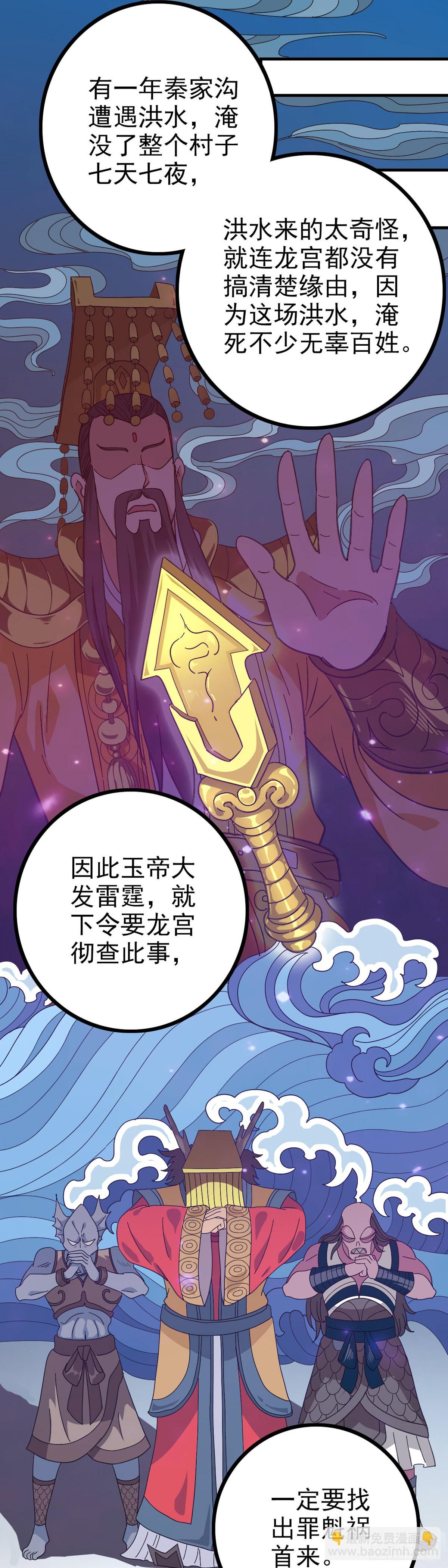 龙女往事-第95话