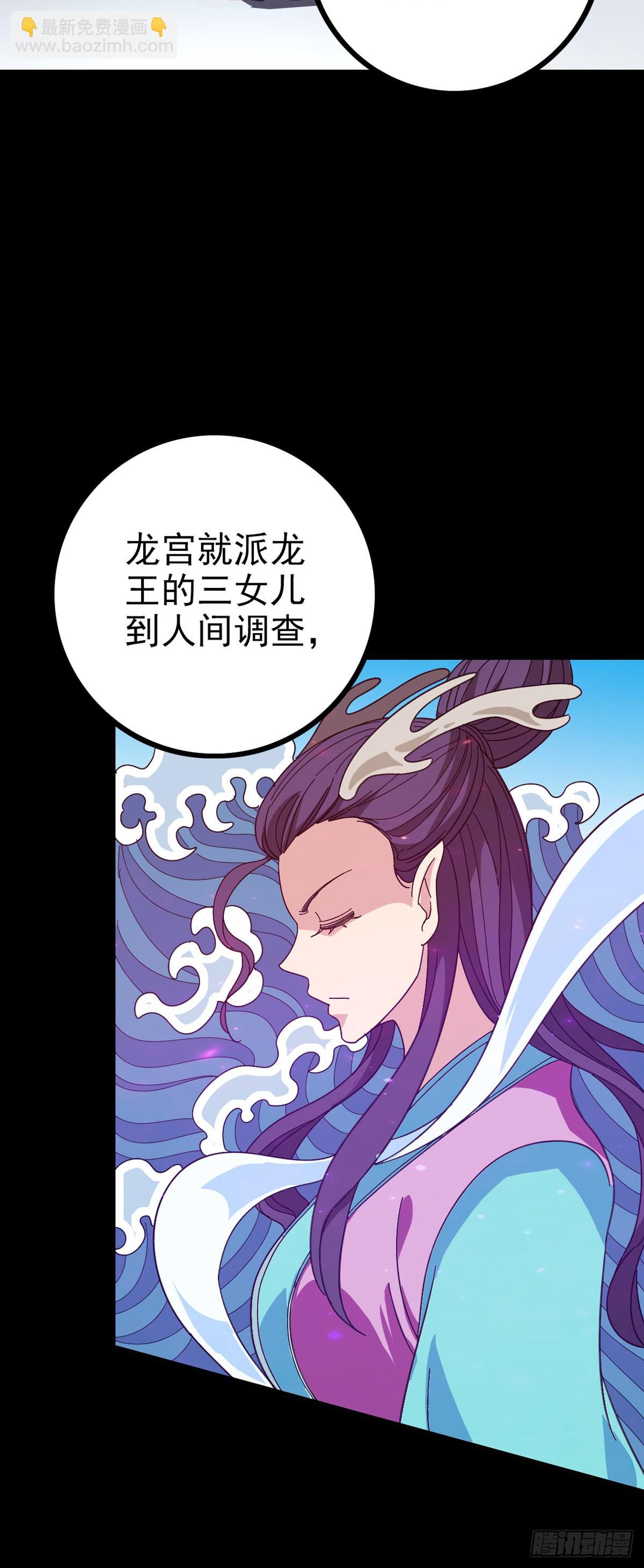 龙女往事-第95话