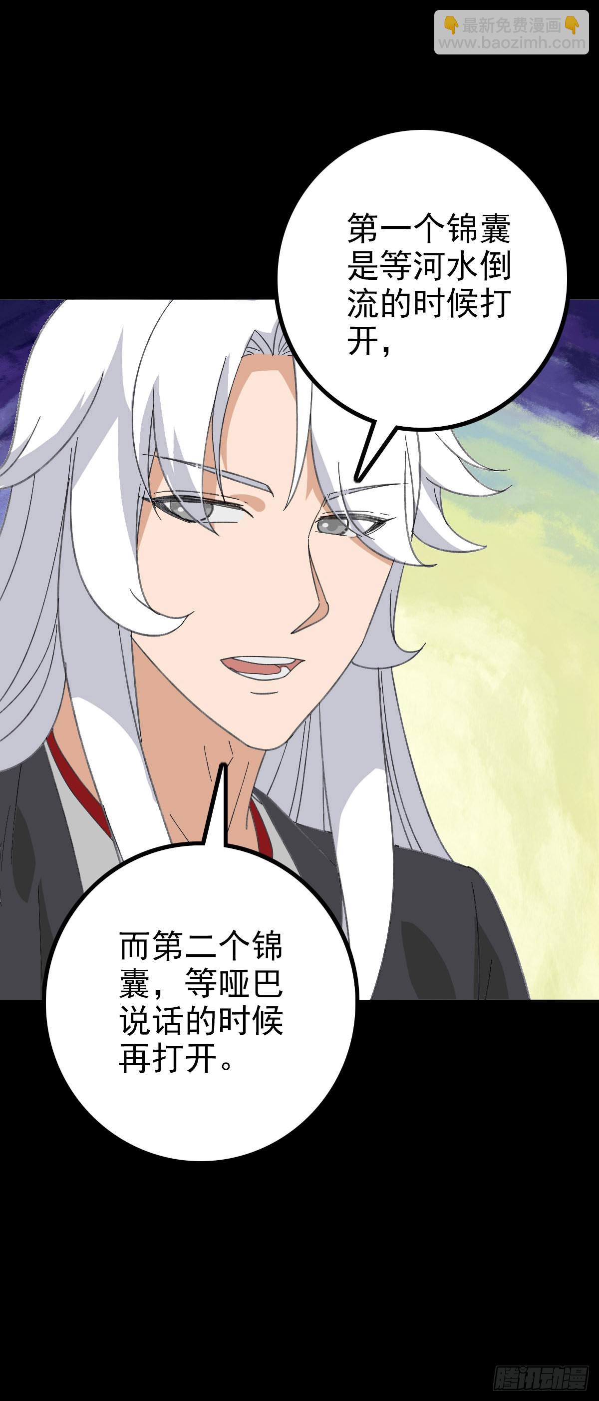 东海龙王-第97话