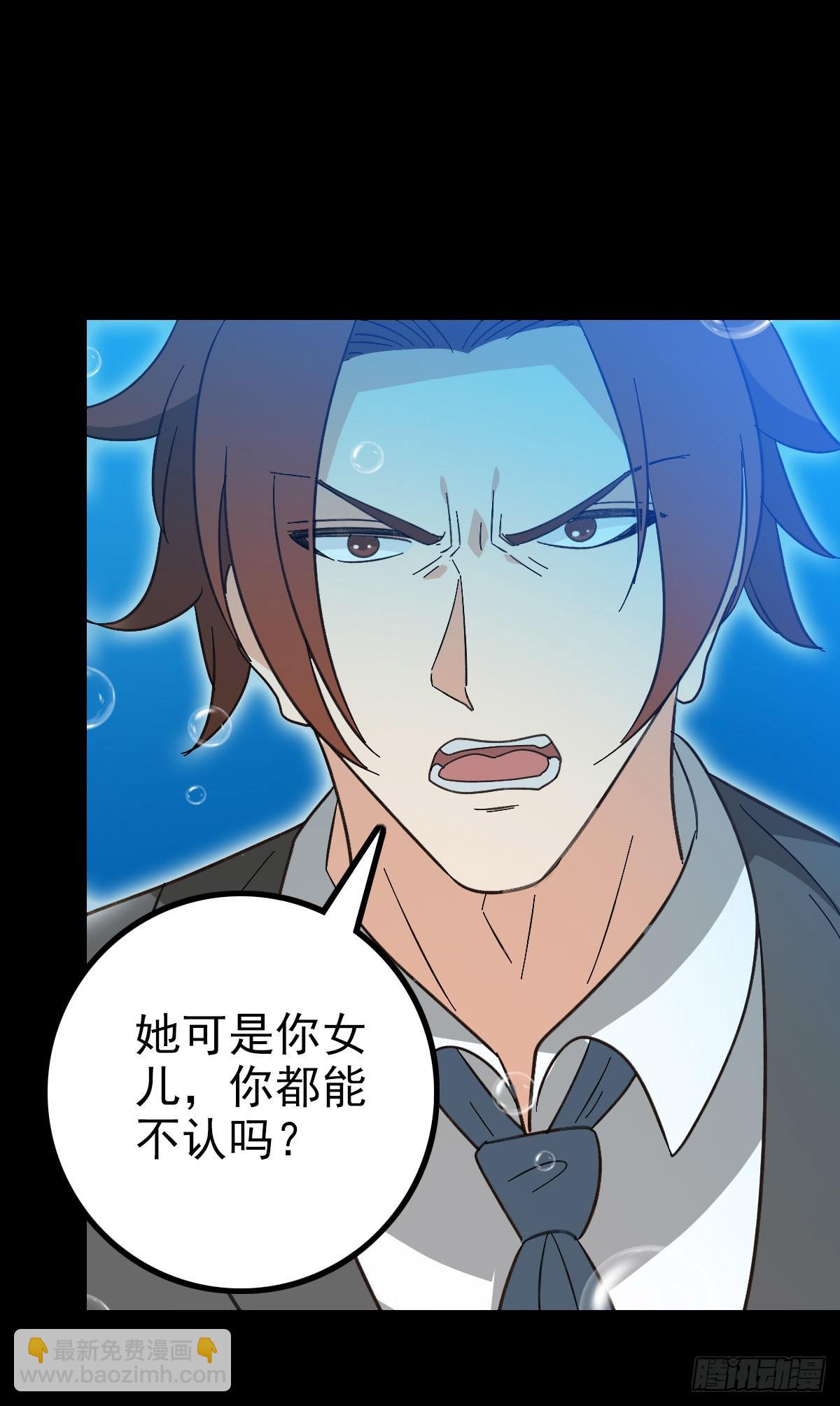 东海龙王-第97话