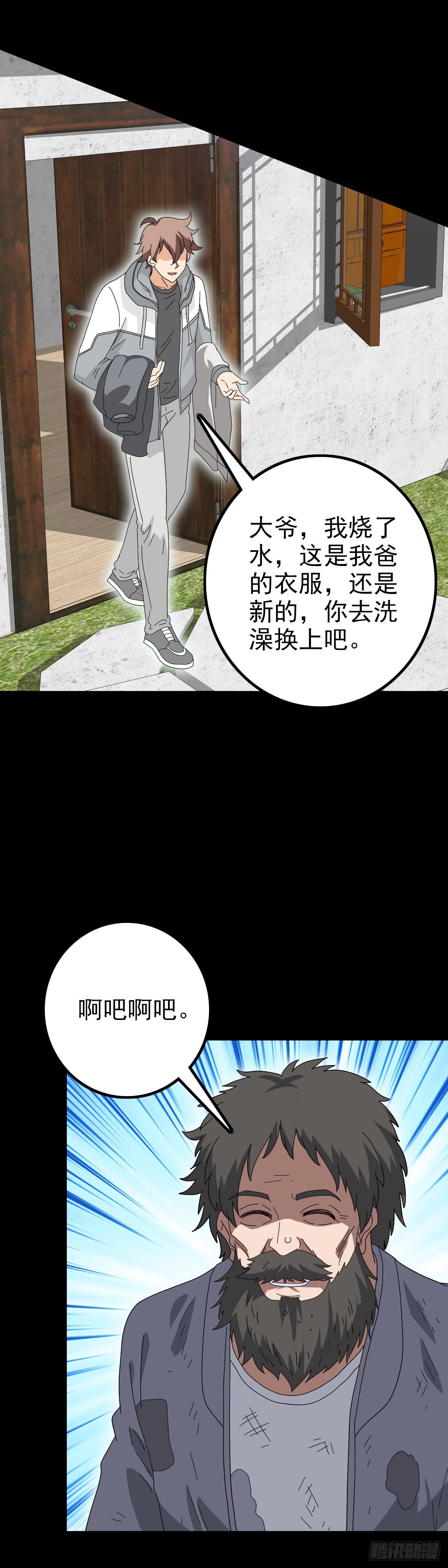 誅邪 - 追尋線索 - 5