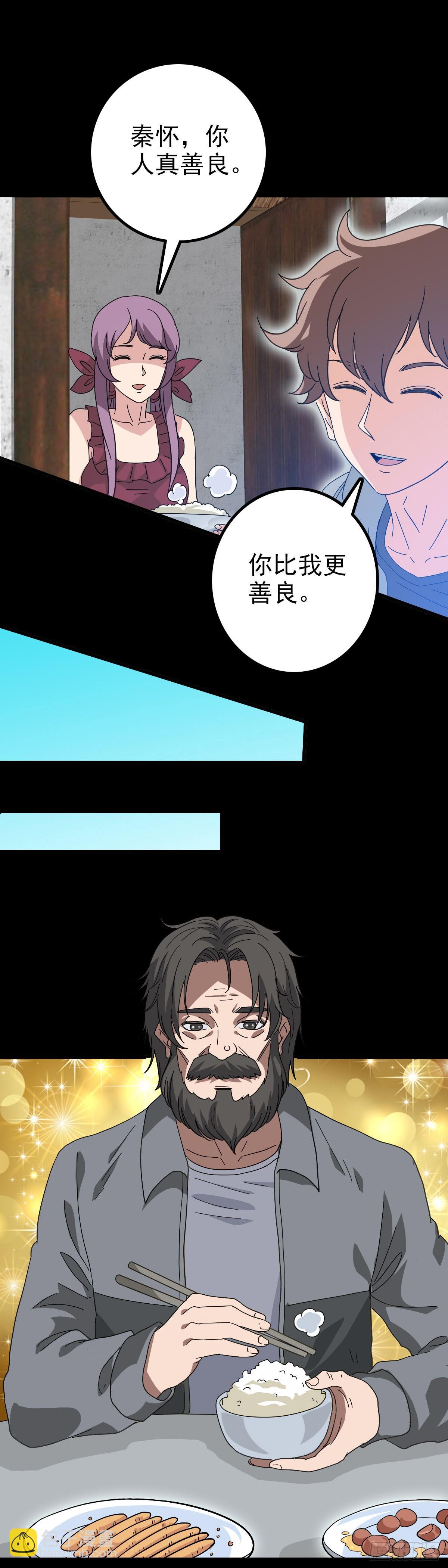 追寻线索-第99话