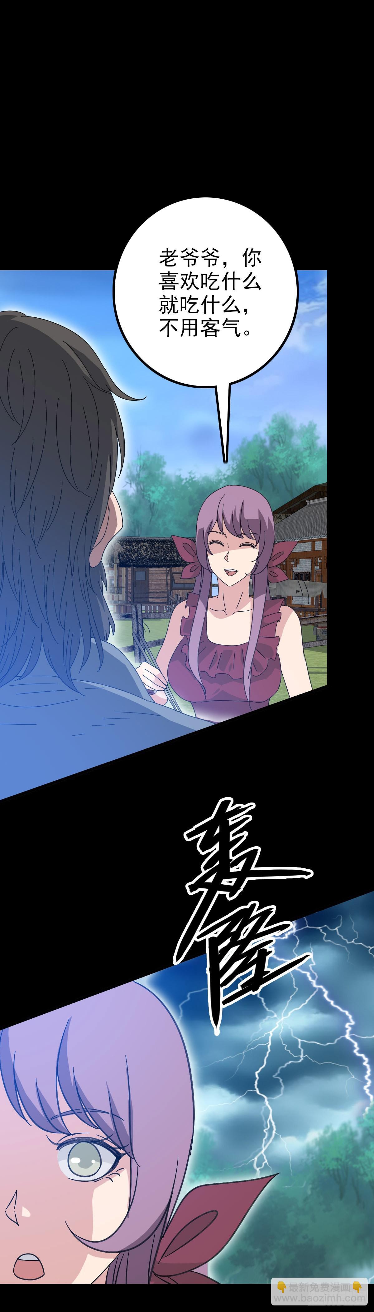 追寻线索-第99话