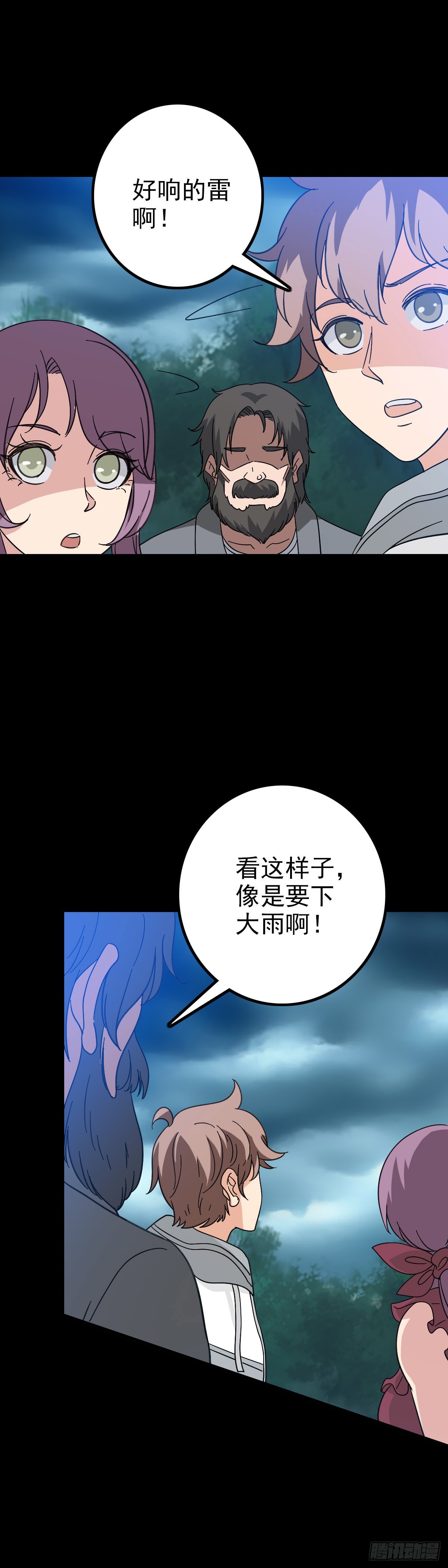 追寻线索-第99话