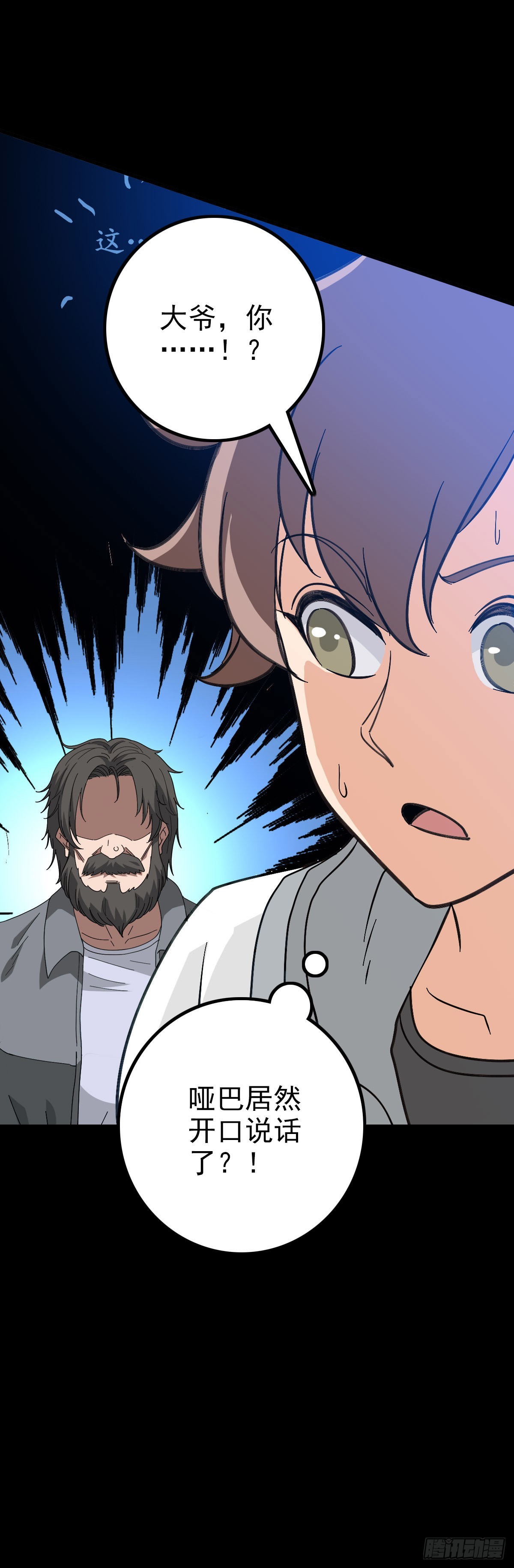 追寻线索-第99话