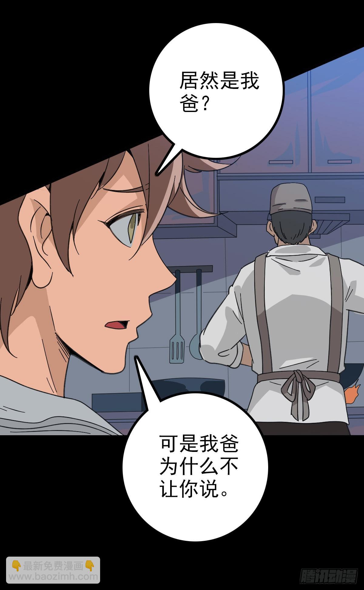 追寻线索-第99话