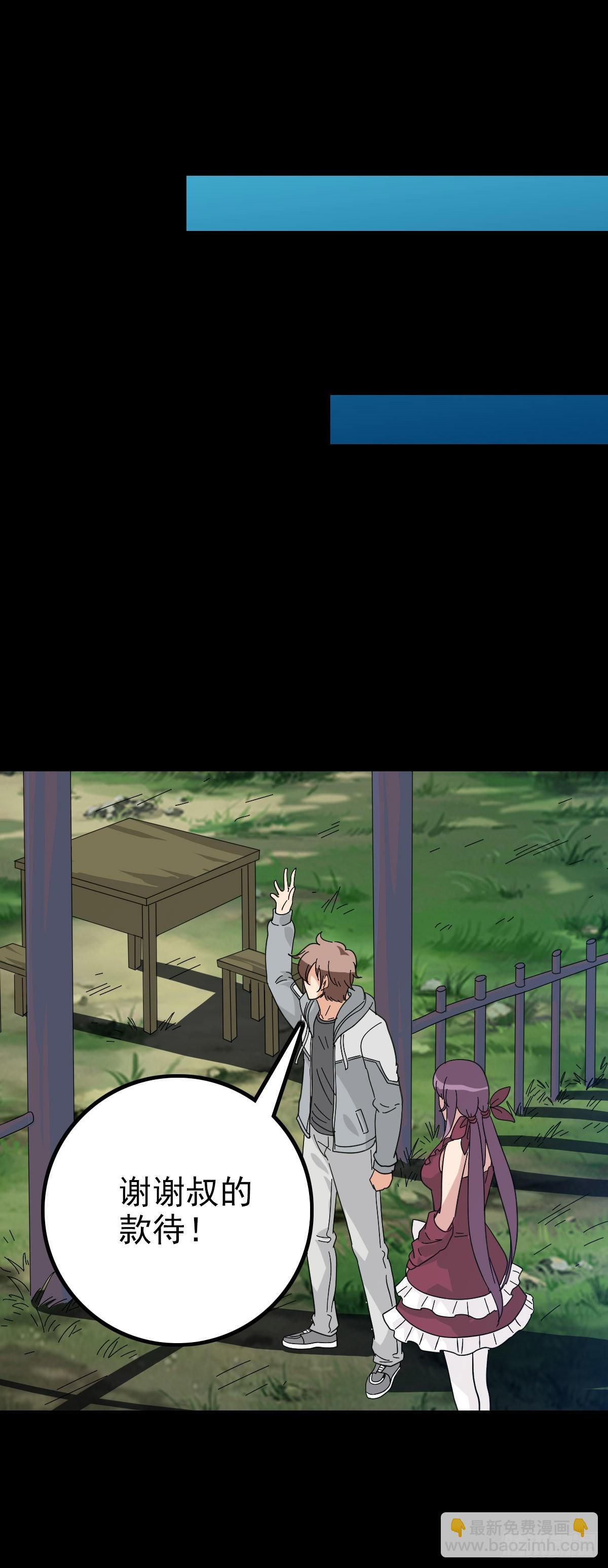 追寻线索-第99话