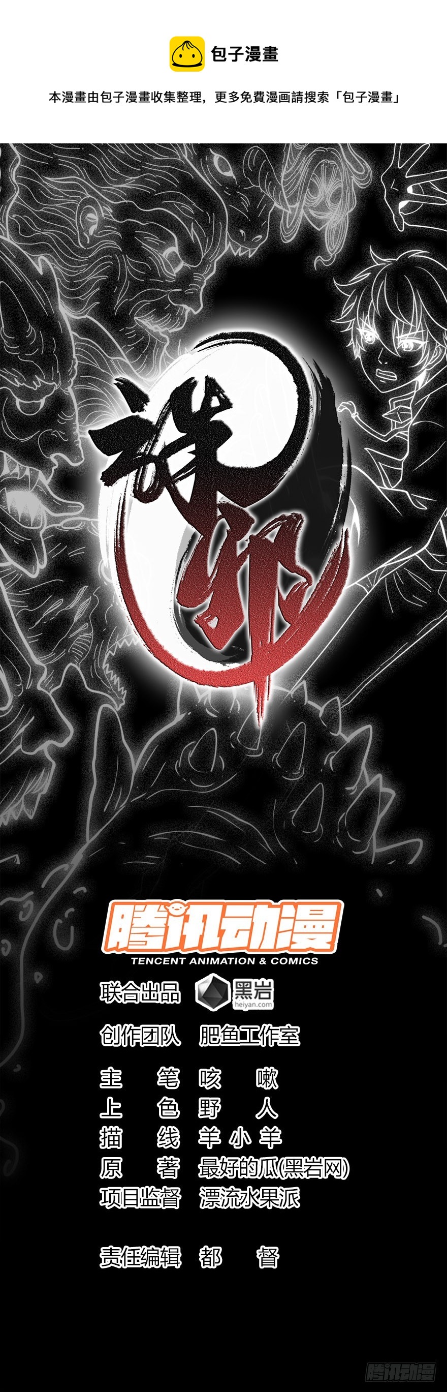 真的活了-第13话