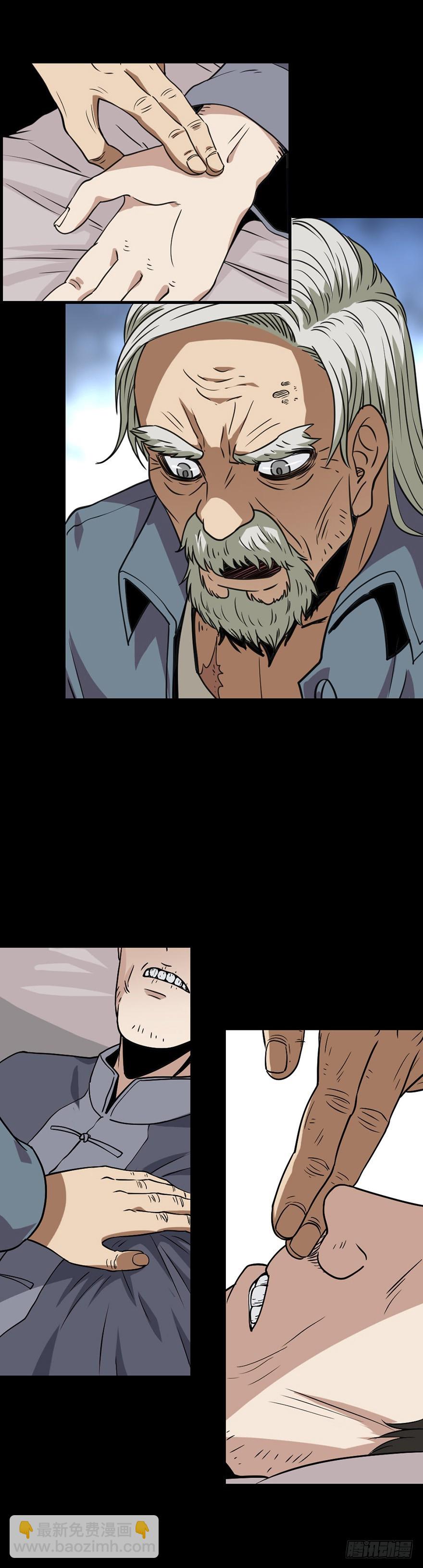 真的活了-第13话