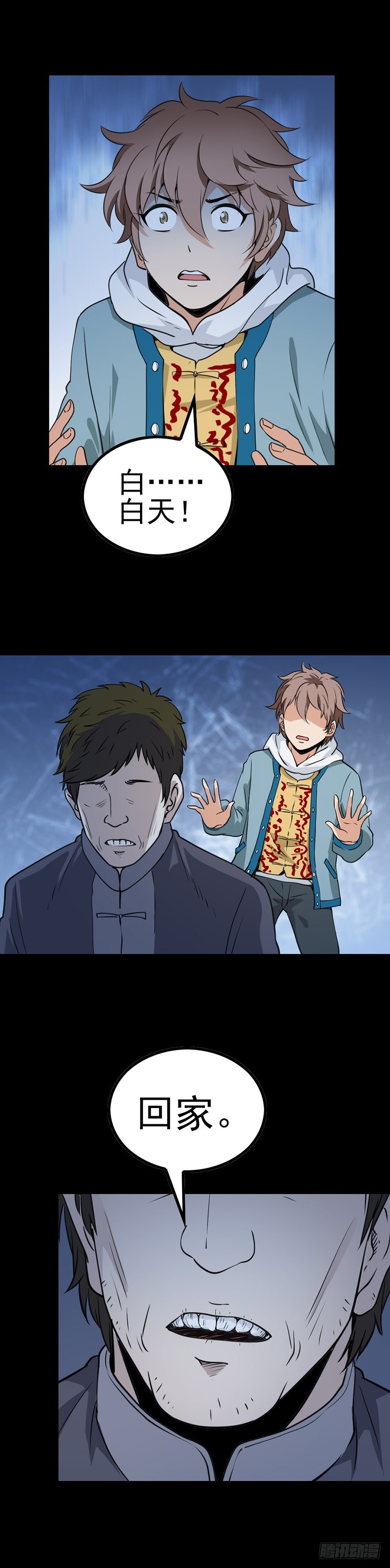 真的活了-第13话