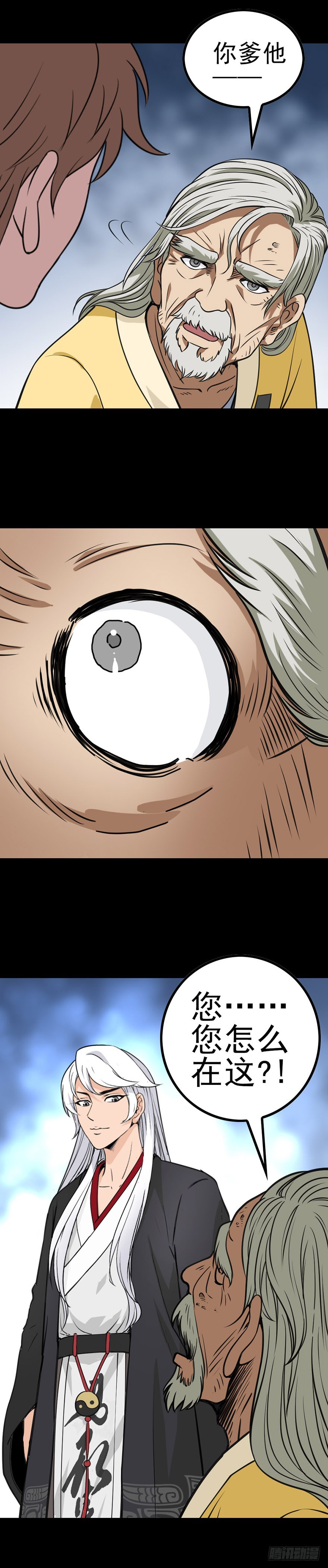 小鬼难缠-第15话